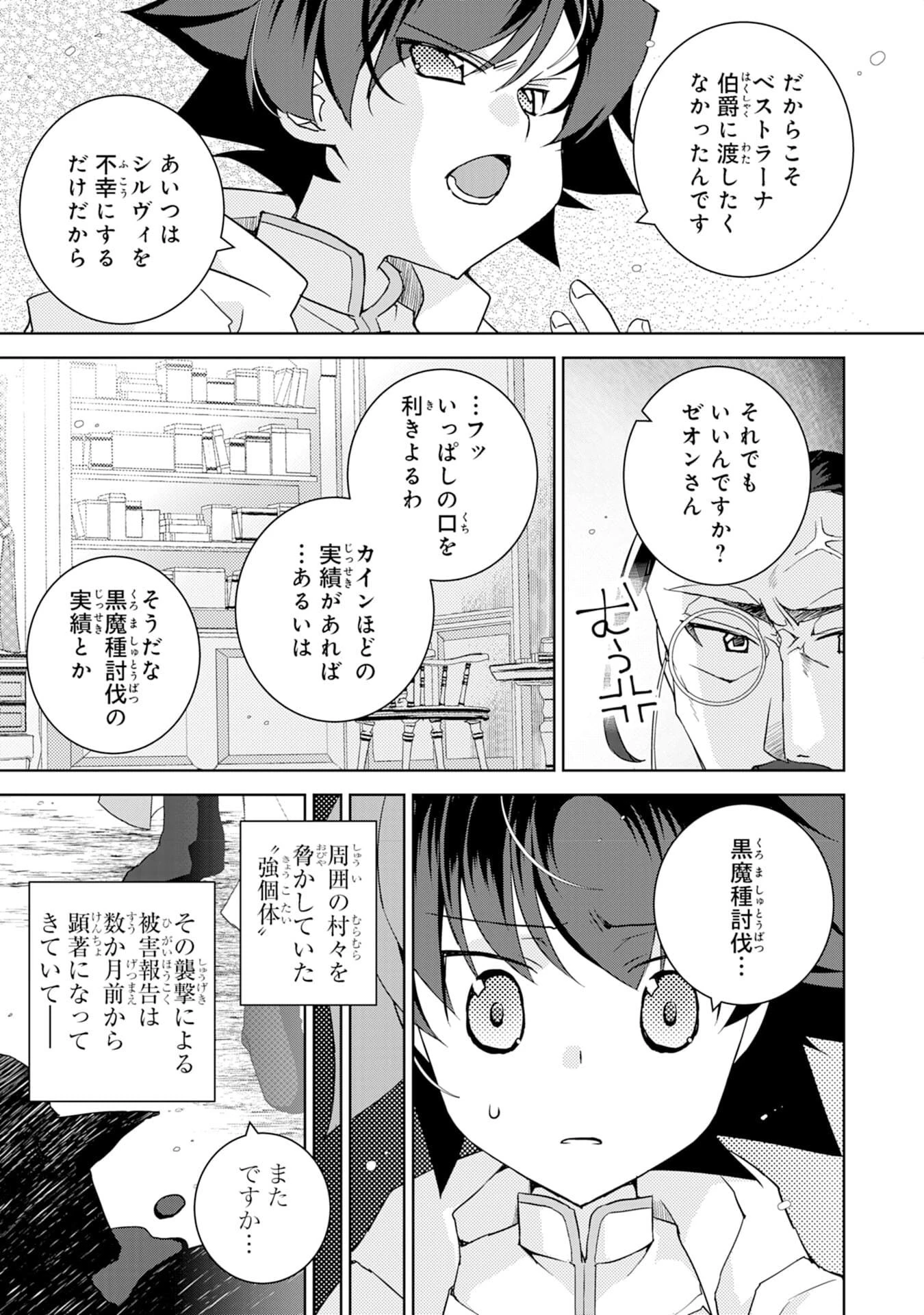 転生先は回復の泉の中～苦しくても死ねない地獄を乗り越えた俺は世界最強～ 第6話 - 7