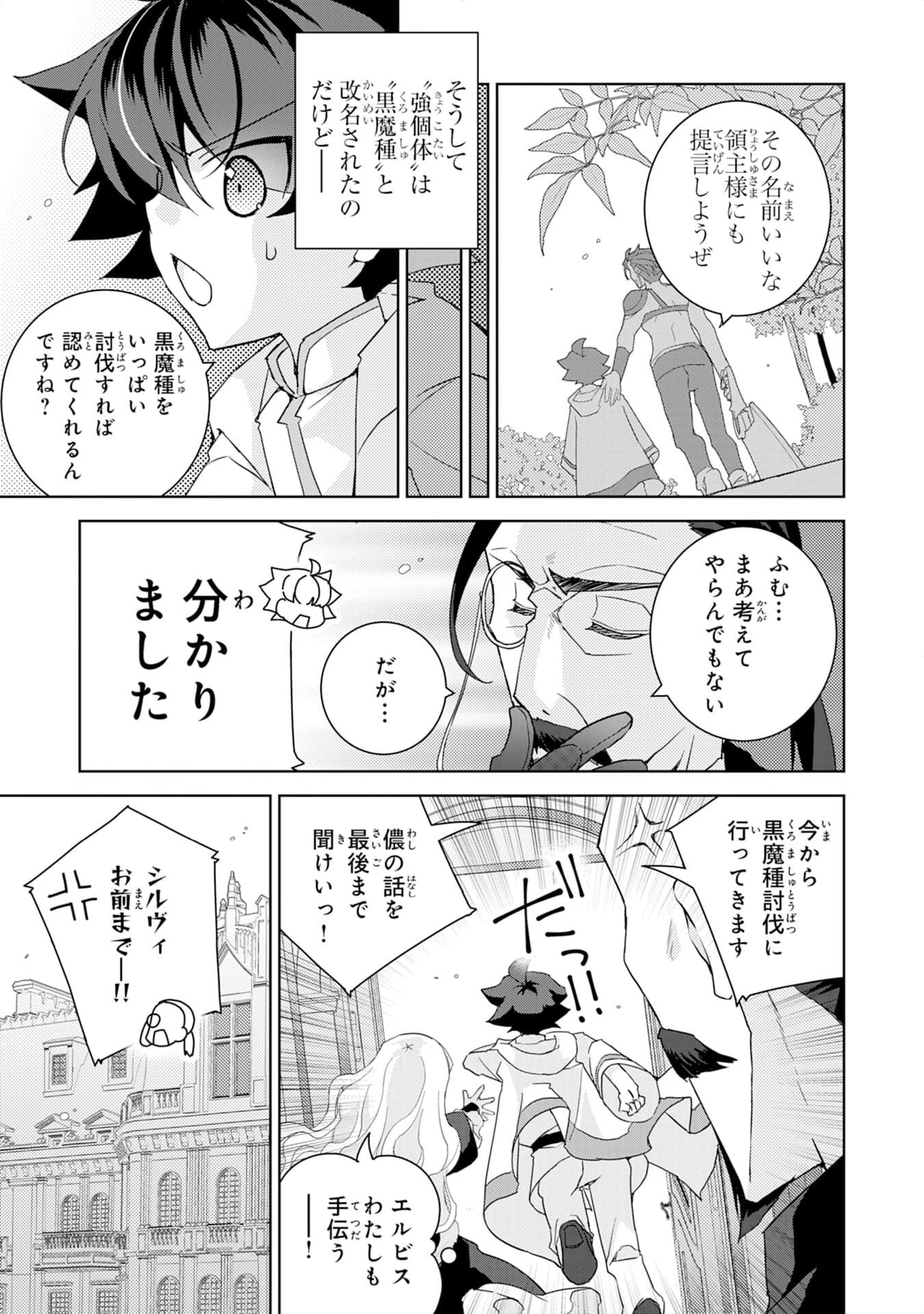 転生先は回復の泉の中～苦しくても死ねない地獄を乗り越えた俺は世界最強～ 第6話 - 9