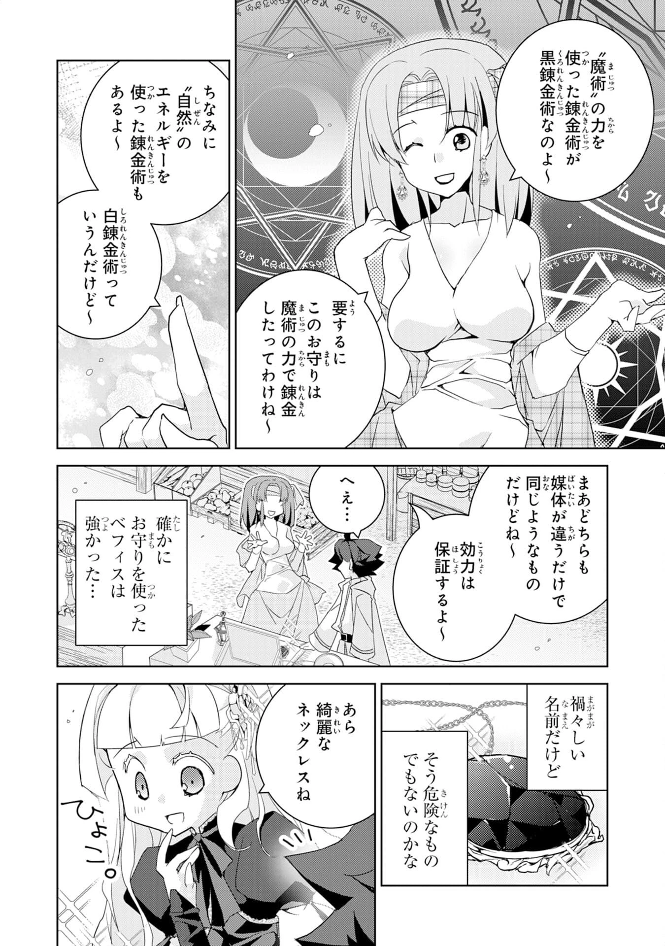 転生先は回復の泉の中～苦しくても死ねない地獄を乗り越えた俺は世界最強～ 第6話 - 12