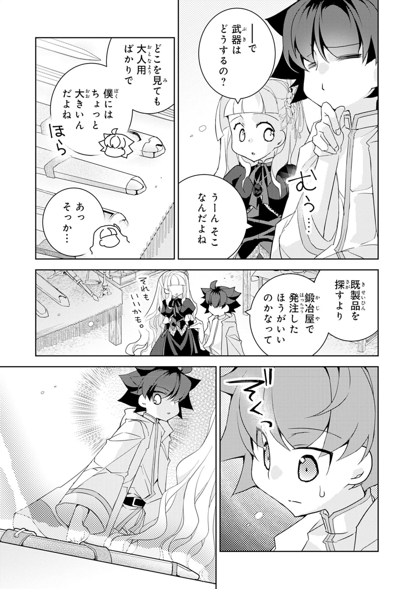 転生先は回復の泉の中～苦しくても死ねない地獄を乗り越えた俺は世界最強～ 第6話 - 15