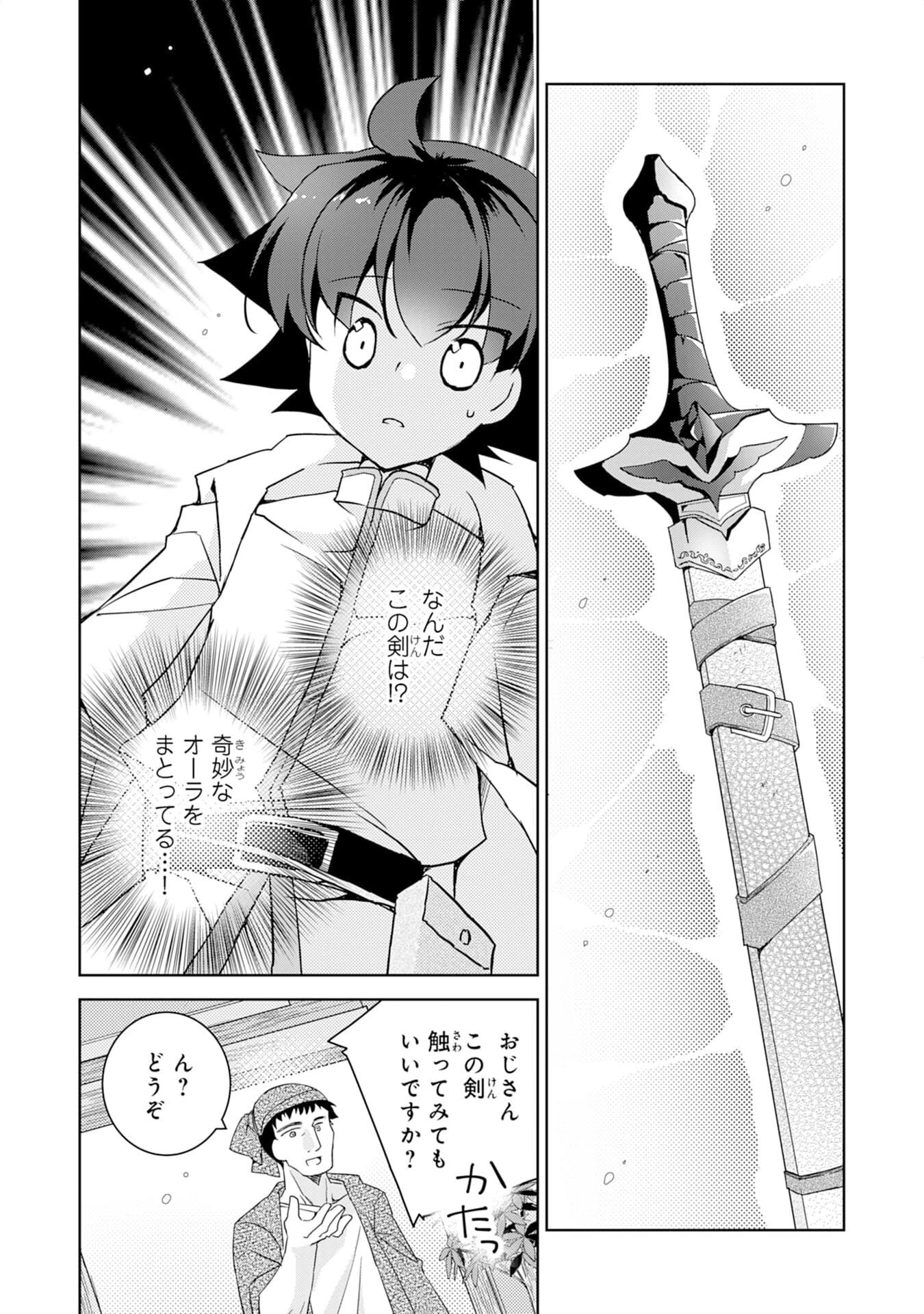 転生先は回復の泉の中～苦しくても死ねない地獄を乗り越えた俺は世界最強～ 第6話 - 16