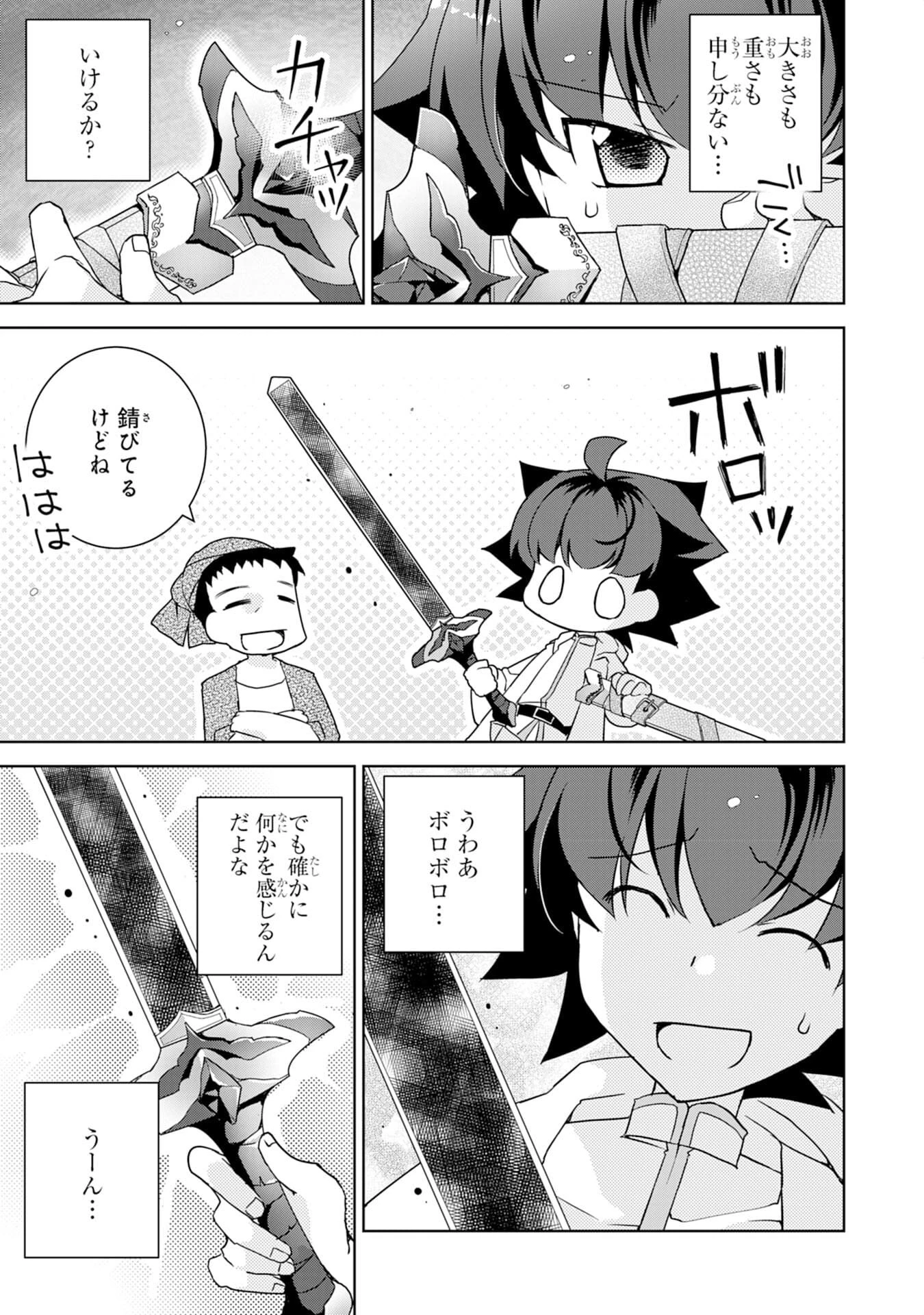 転生先は回復の泉の中～苦しくても死ねない地獄を乗り越えた俺は世界最強～ 第6話 - 17