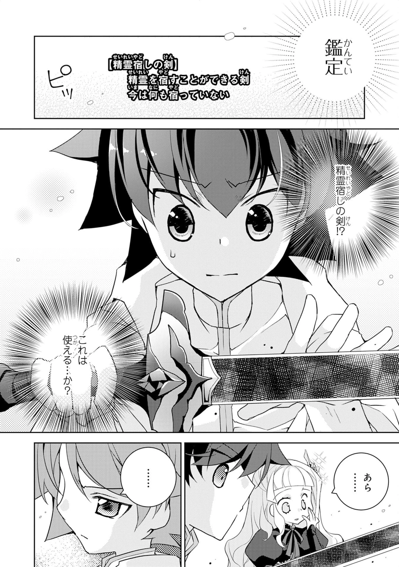 転生先は回復の泉の中～苦しくても死ねない地獄を乗り越えた俺は世界最強～ 第6話 - 18