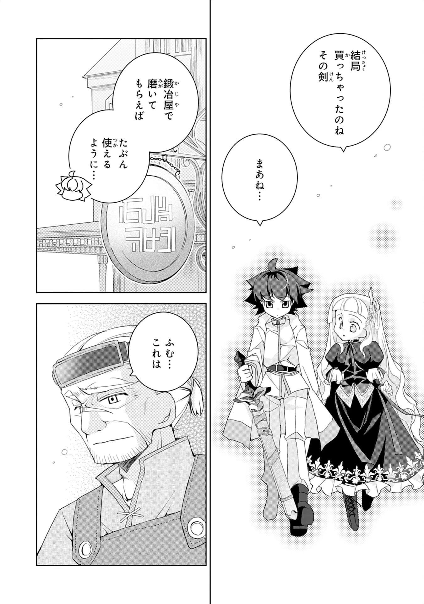 転生先は回復の泉の中～苦しくても死ねない地獄を乗り越えた俺は世界最強～ 第6話 - 19