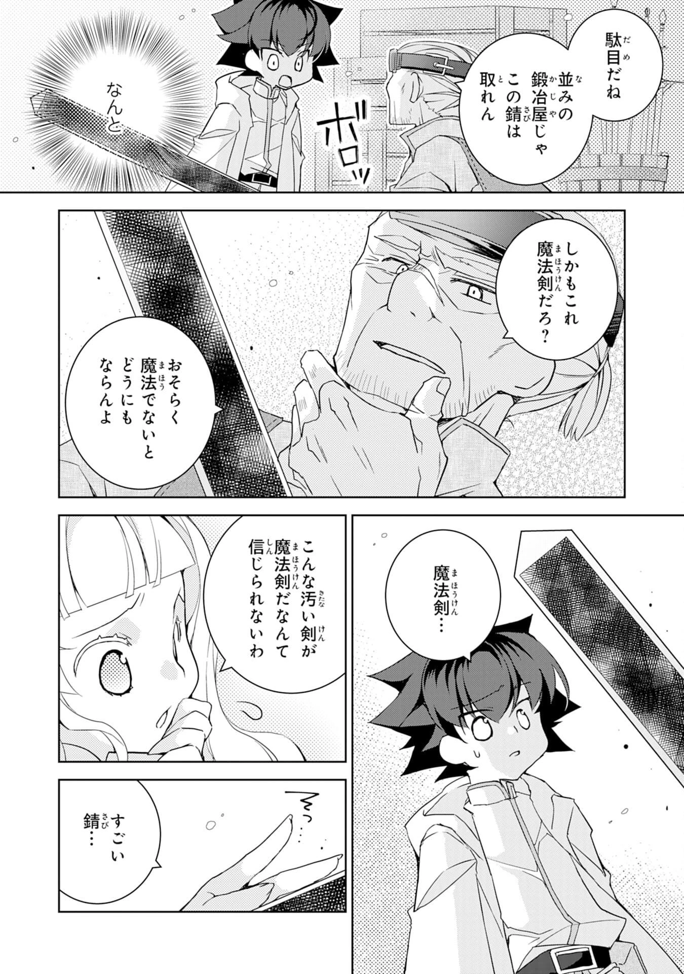 転生先は回復の泉の中～苦しくても死ねない地獄を乗り越えた俺は世界最強～ 第6話 - 20