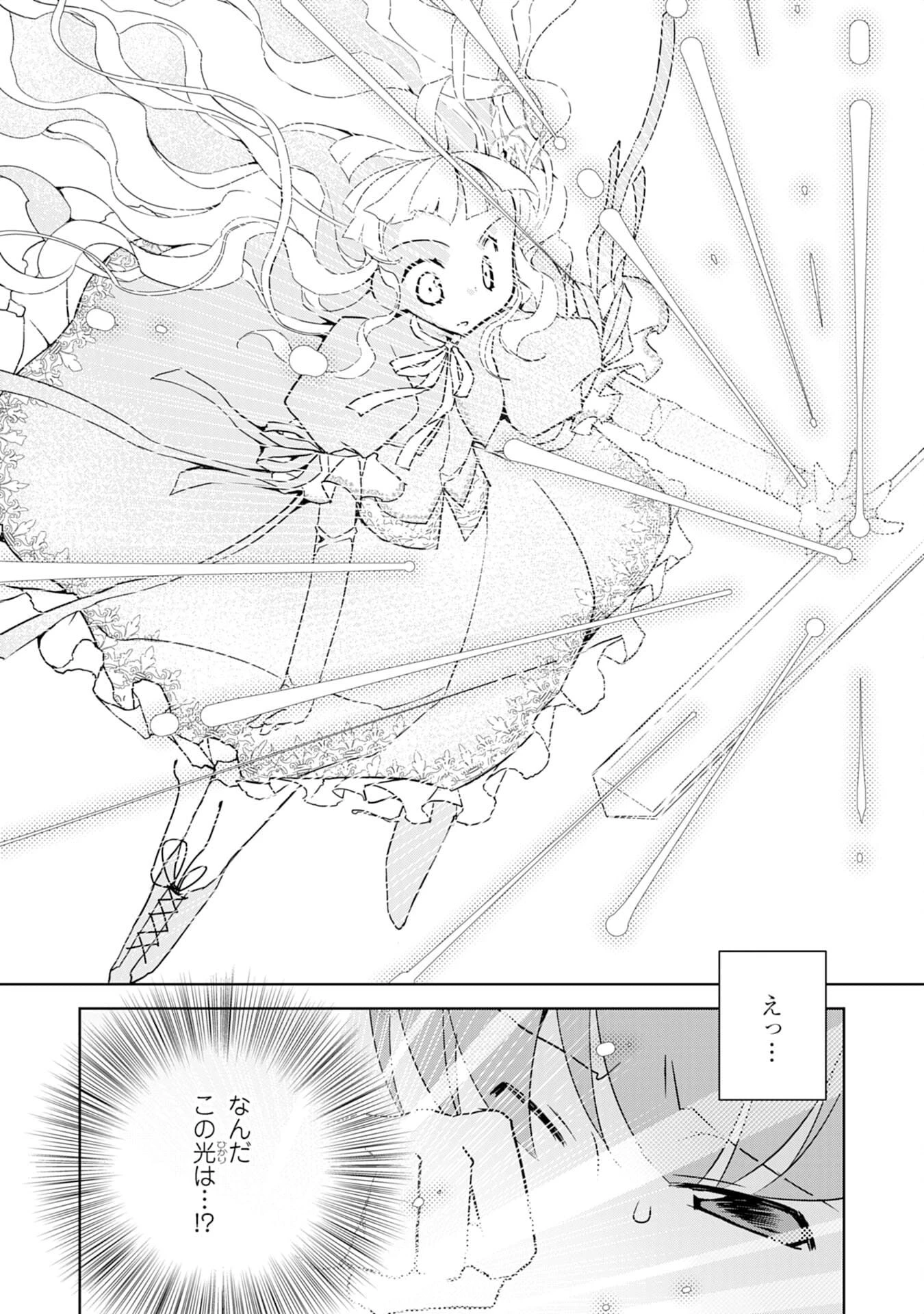 転生先は回復の泉の中～苦しくても死ねない地獄を乗り越えた俺は世界最強～ 第6話 - 21