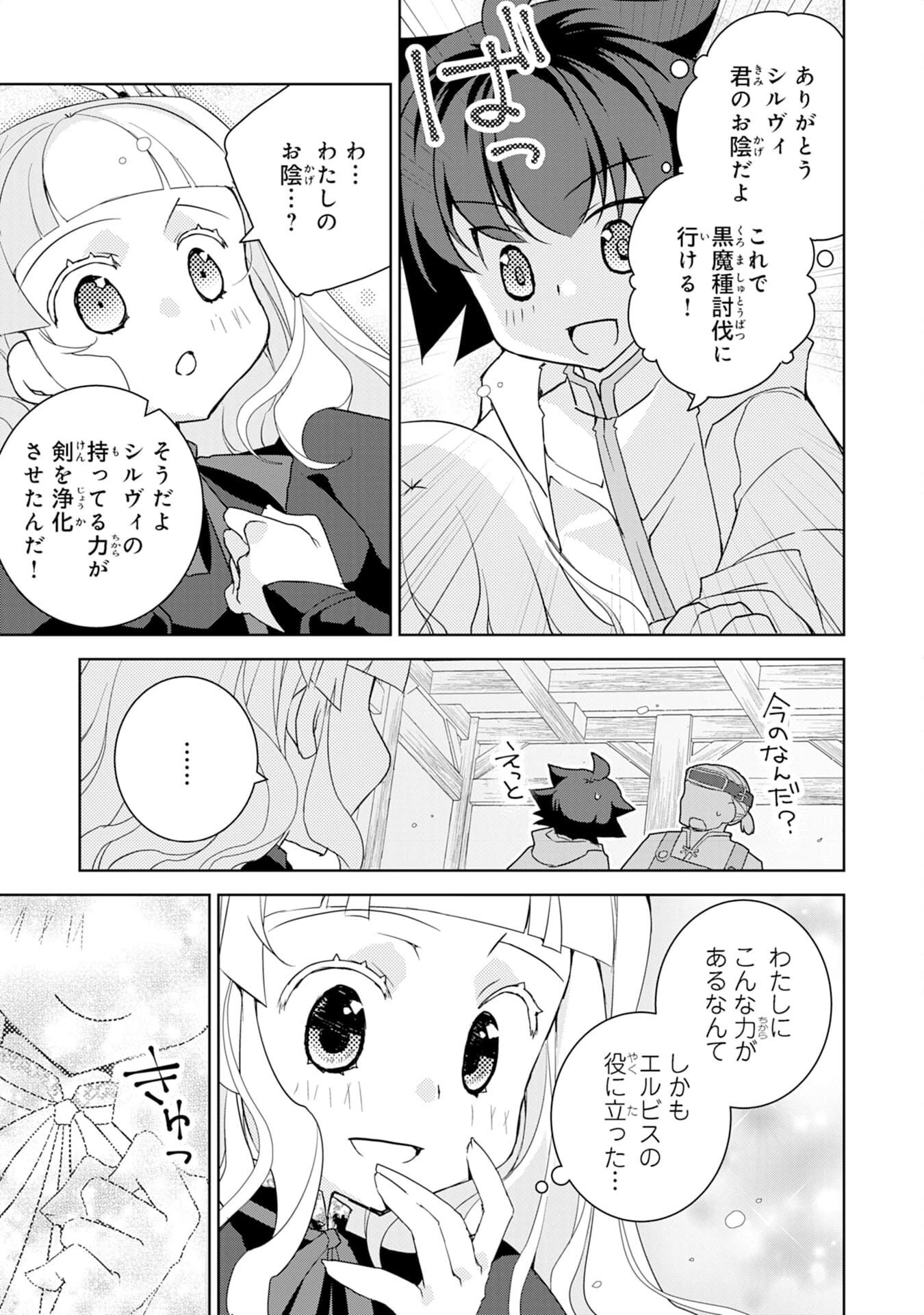 転生先は回復の泉の中～苦しくても死ねない地獄を乗り越えた俺は世界最強～ 第6話 - 23