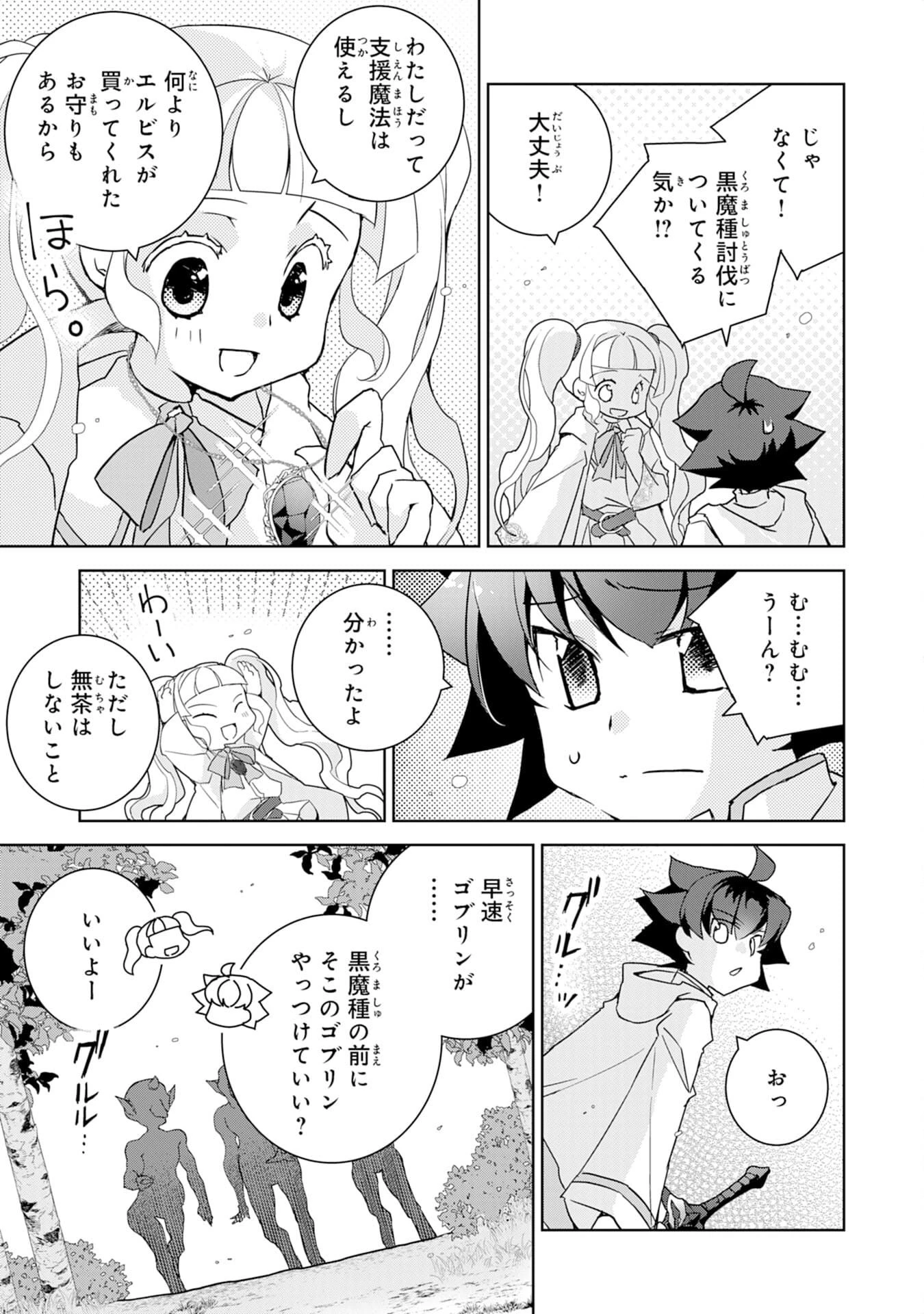 転生先は回復の泉の中～苦しくても死ねない地獄を乗り越えた俺は世界最強～ 第6話 - 25