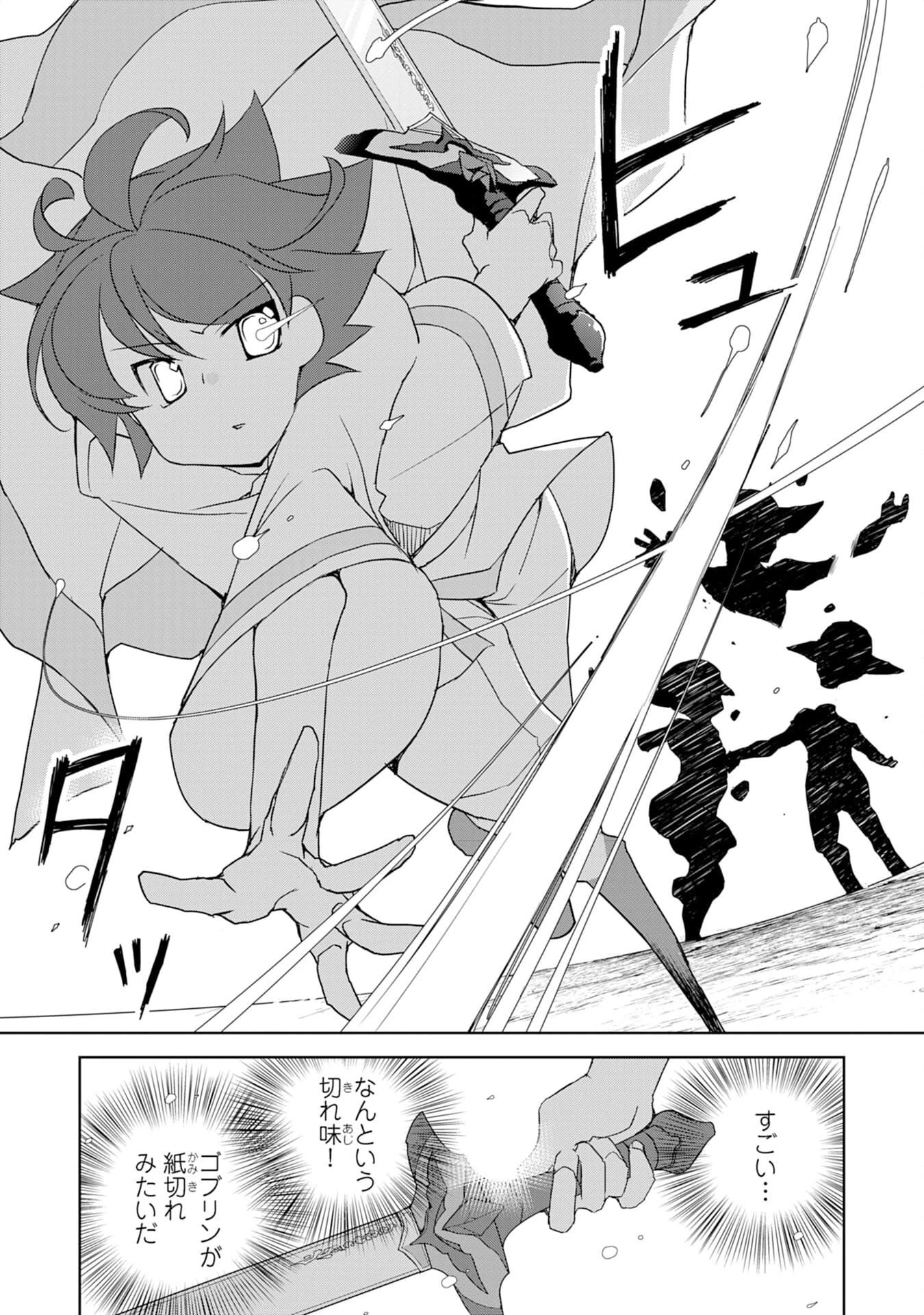 転生先は回復の泉の中～苦しくても死ねない地獄を乗り越えた俺は世界最強～ 第6話 - 27