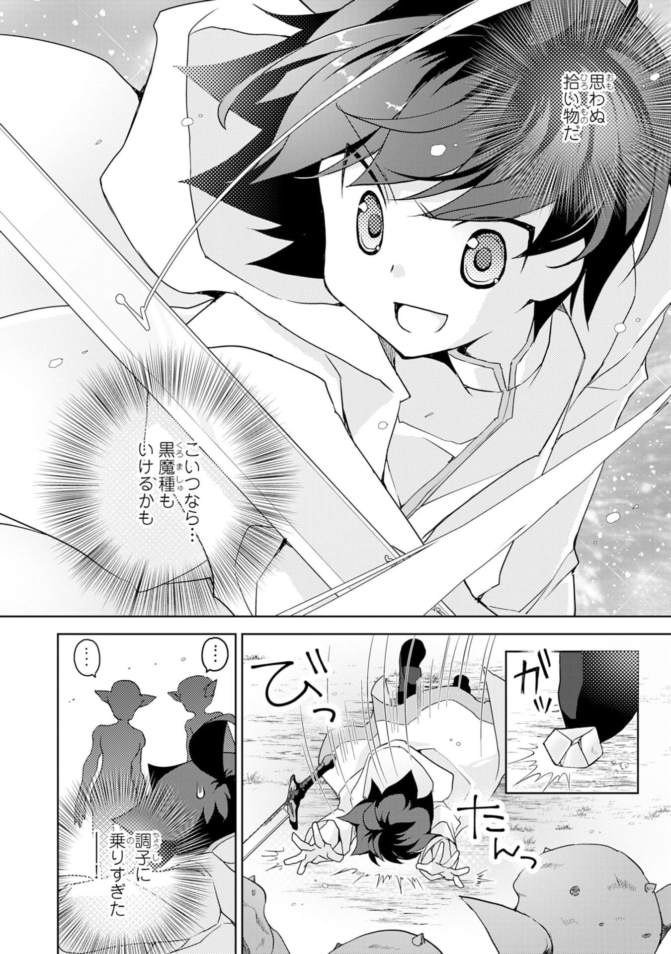 転生先は回復の泉の中～苦しくても死ねない地獄を乗り越えた俺は世界最強～ 第6話 - 28