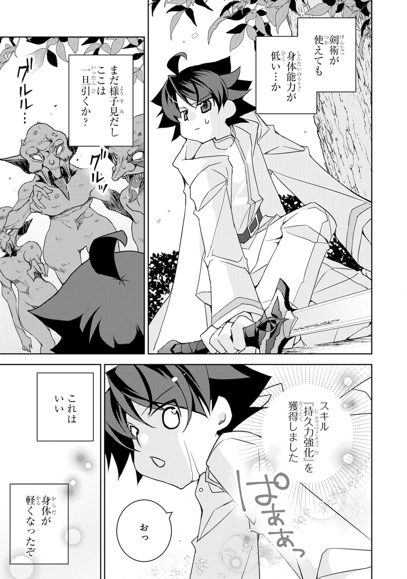 転生先は回復の泉の中～苦しくても死ねない地獄を乗り越えた俺は世界最強～ 第6話 - 29