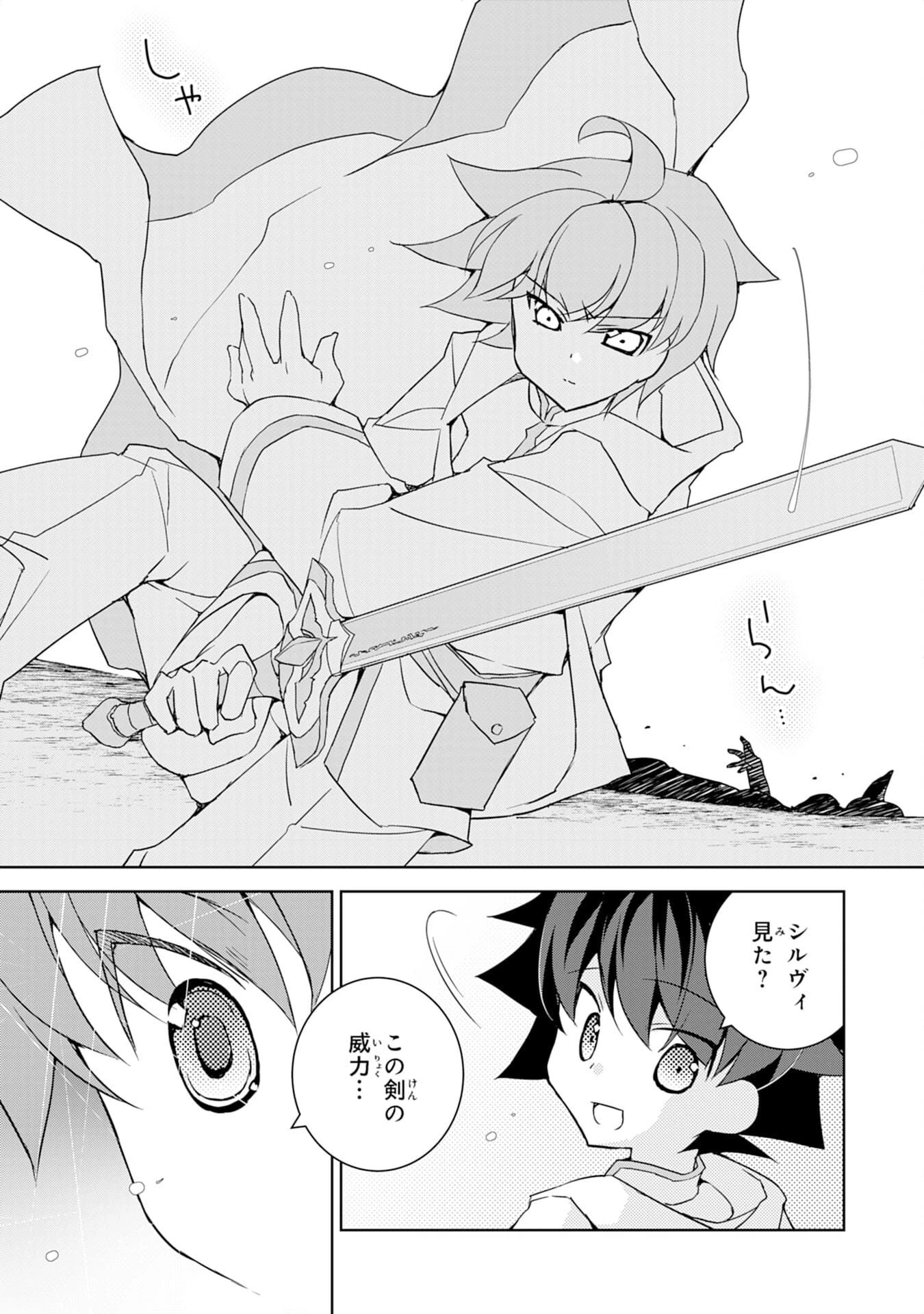 転生先は回復の泉の中～苦しくても死ねない地獄を乗り越えた俺は世界最強～ 第6話 - 31