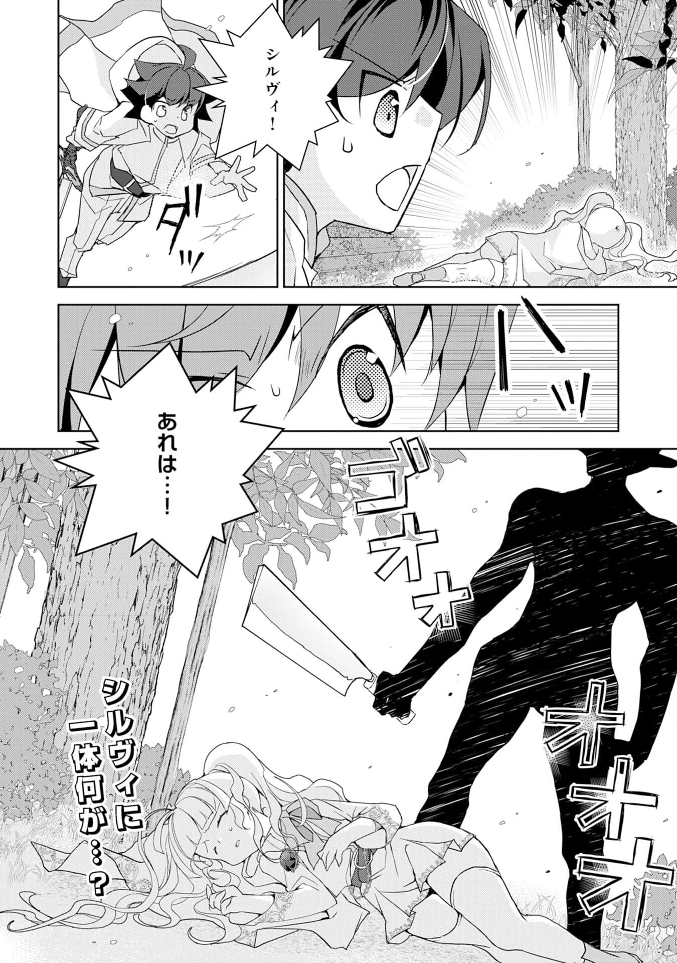 転生先は回復の泉の中～苦しくても死ねない地獄を乗り越えた俺は世界最強～ 第6話 - 32