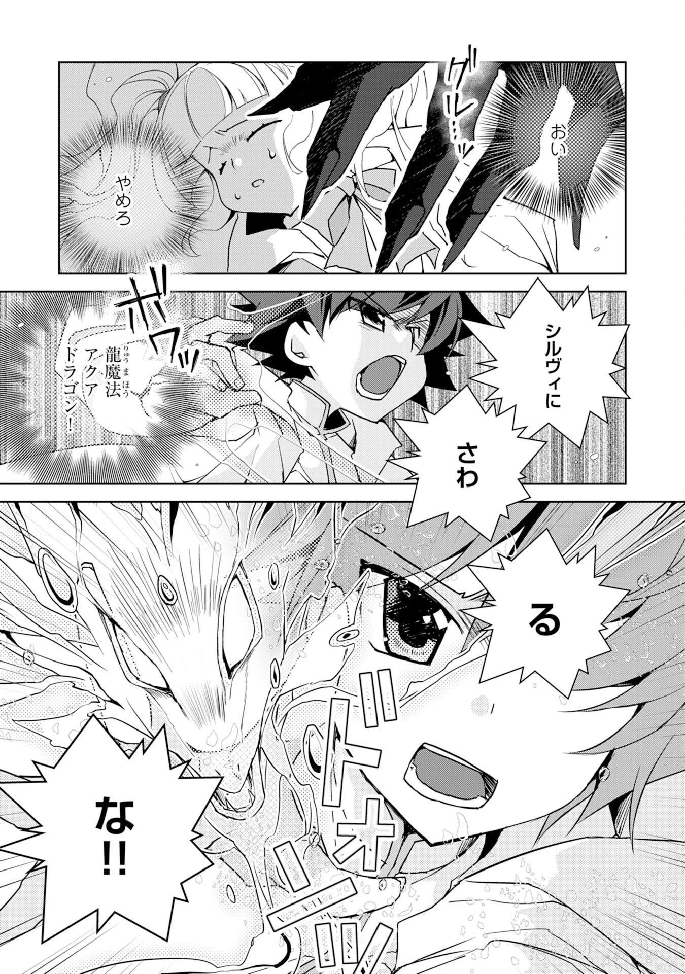 転生先は回復の泉の中～苦しくても死ねない地獄を乗り越えた俺は世界最強～ 第7話 - 3