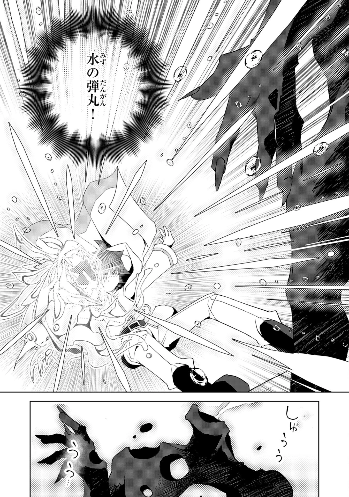 転生先は回復の泉の中～苦しくても死ねない地獄を乗り越えた俺は世界最強～ 第7話 - 4