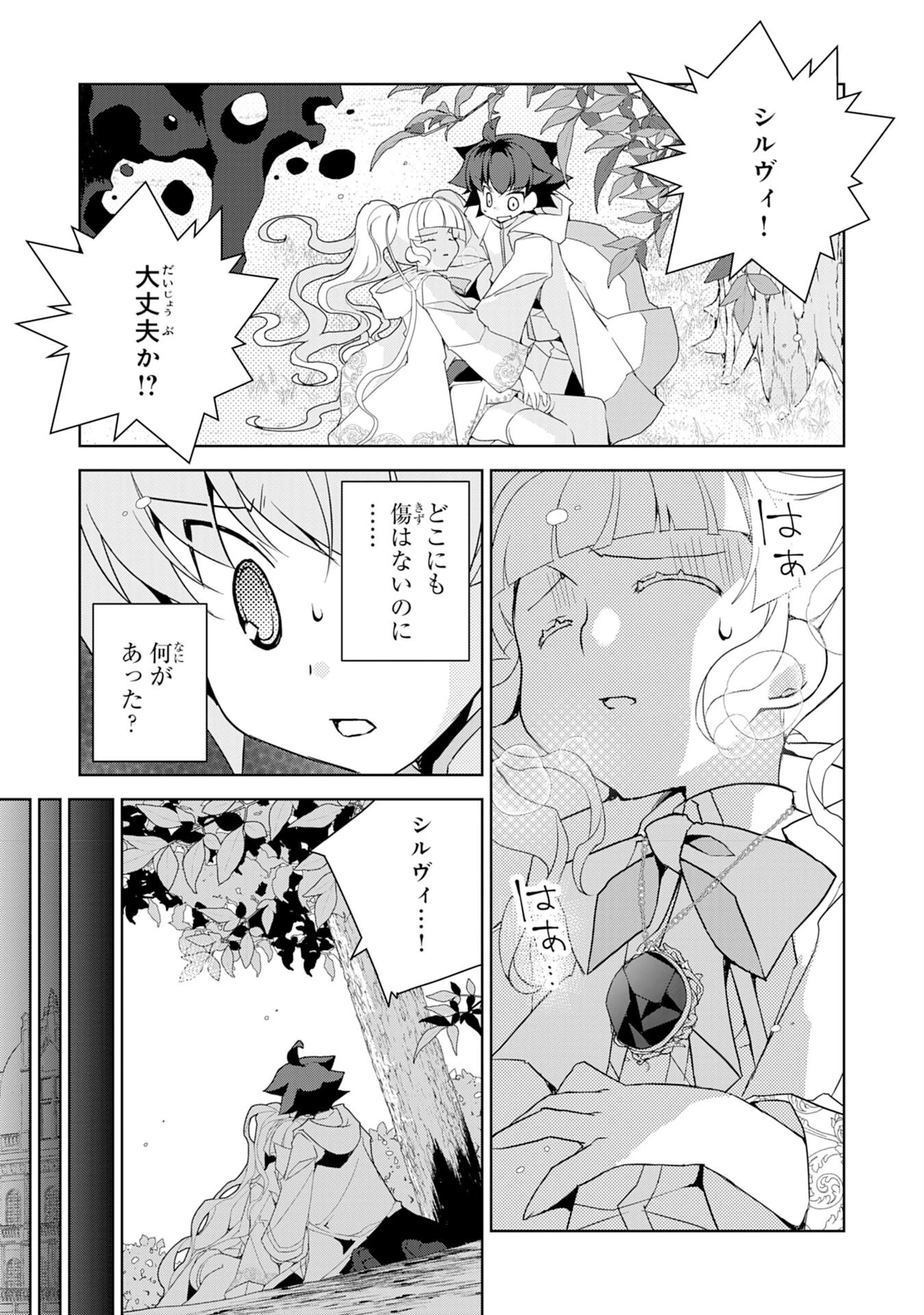 転生先は回復の泉の中～苦しくても死ねない地獄を乗り越えた俺は世界最強～ 第7話 - 5