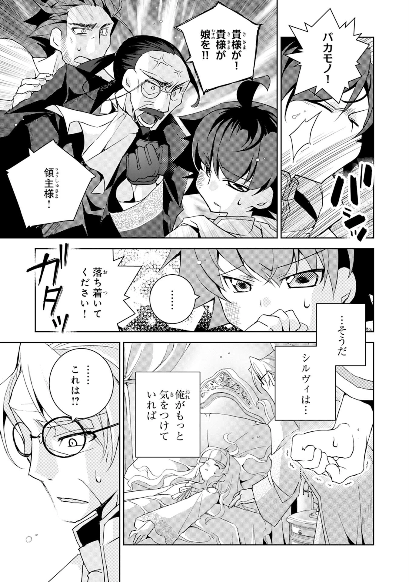 転生先は回復の泉の中～苦しくても死ねない地獄を乗り越えた俺は世界最強～ 第7話 - 7