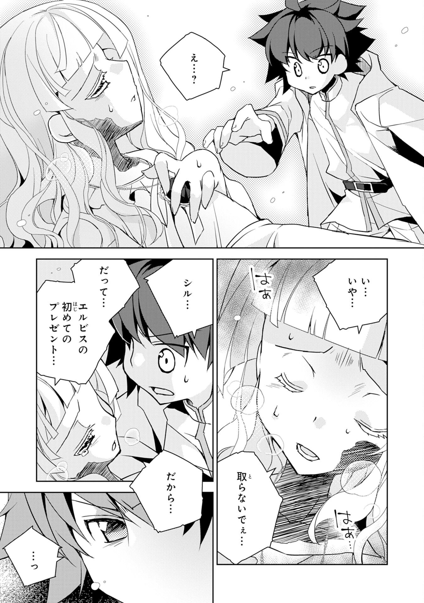 転生先は回復の泉の中～苦しくても死ねない地獄を乗り越えた俺は世界最強～ 第7話 - 9