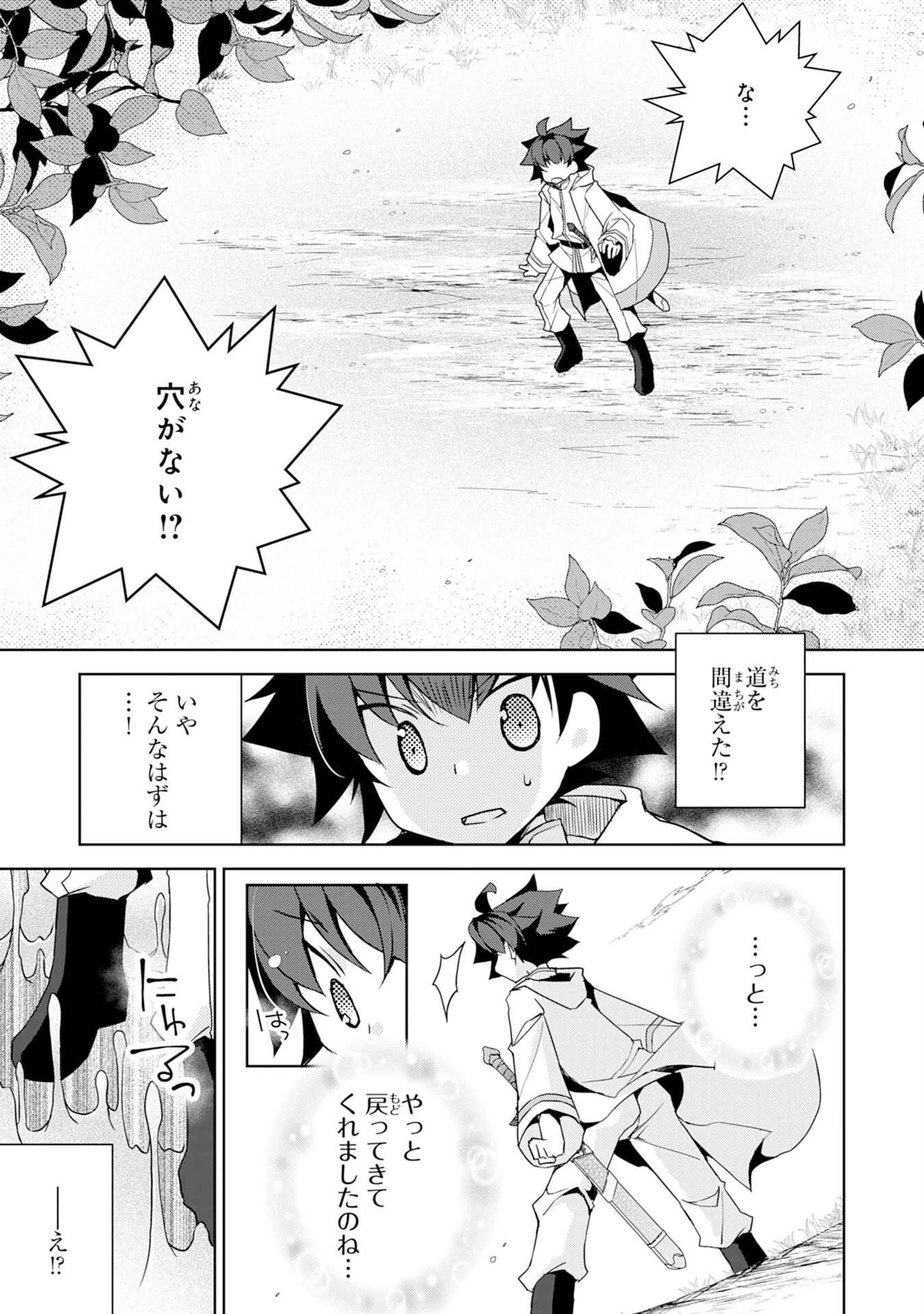 転生先は回復の泉の中～苦しくても死ねない地獄を乗り越えた俺は世界最強～ 第7話 - 15