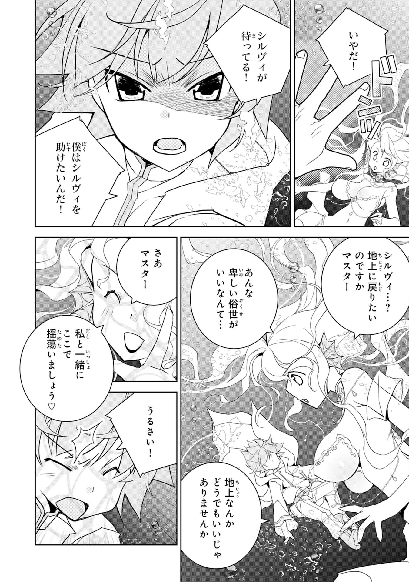 転生先は回復の泉の中～苦しくても死ねない地獄を乗り越えた俺は世界最強～ 第7話 - 22