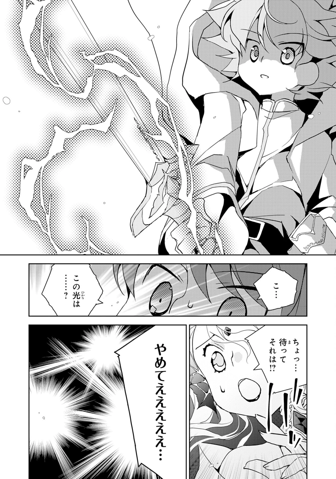 転生先は回復の泉の中～苦しくても死ねない地獄を乗り越えた俺は世界最強～ 第7話 - 24