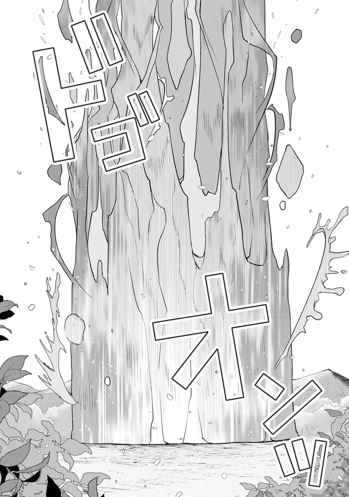 転生先は回復の泉の中～苦しくても死ねない地獄を乗り越えた俺は世界最強～ 第7話 - 25