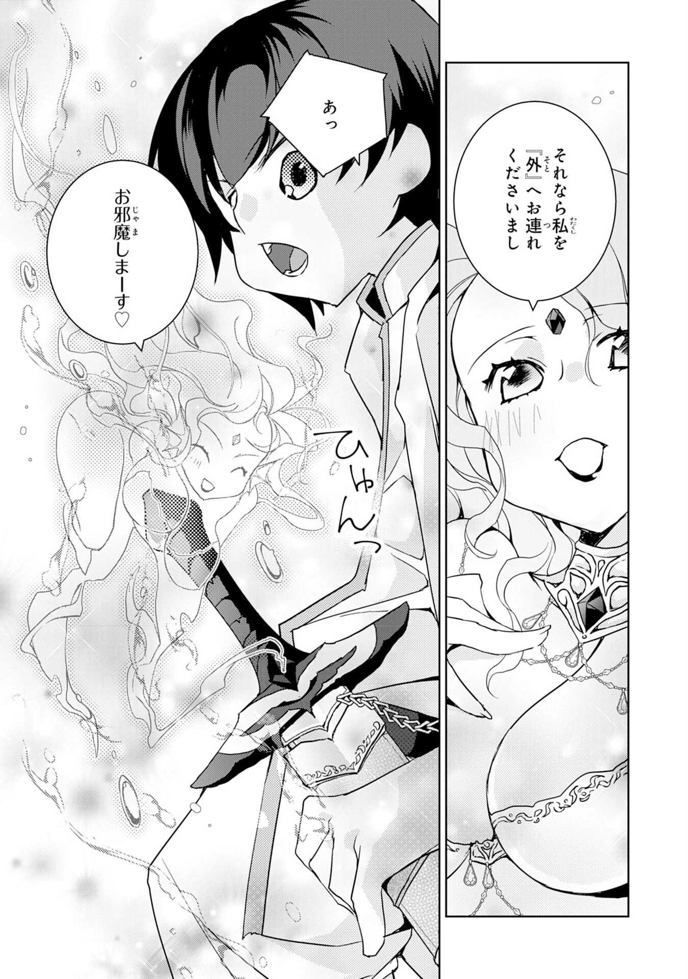 転生先は回復の泉の中～苦しくても死ねない地獄を乗り越えた俺は世界最強～ 第7話 - 30