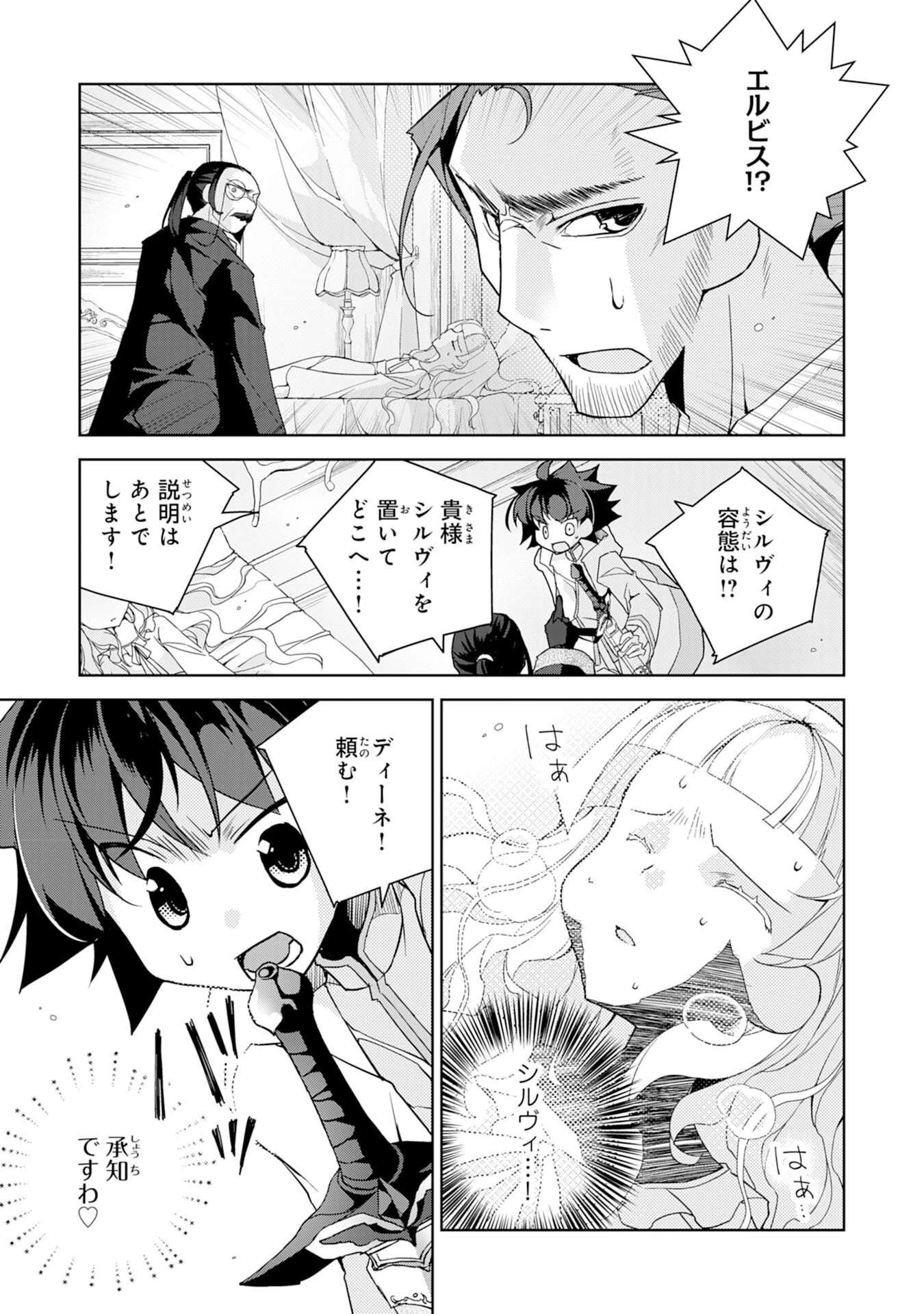 転生先は回復の泉の中～苦しくても死ねない地獄を乗り越えた俺は世界最強～ 第8話 - 3