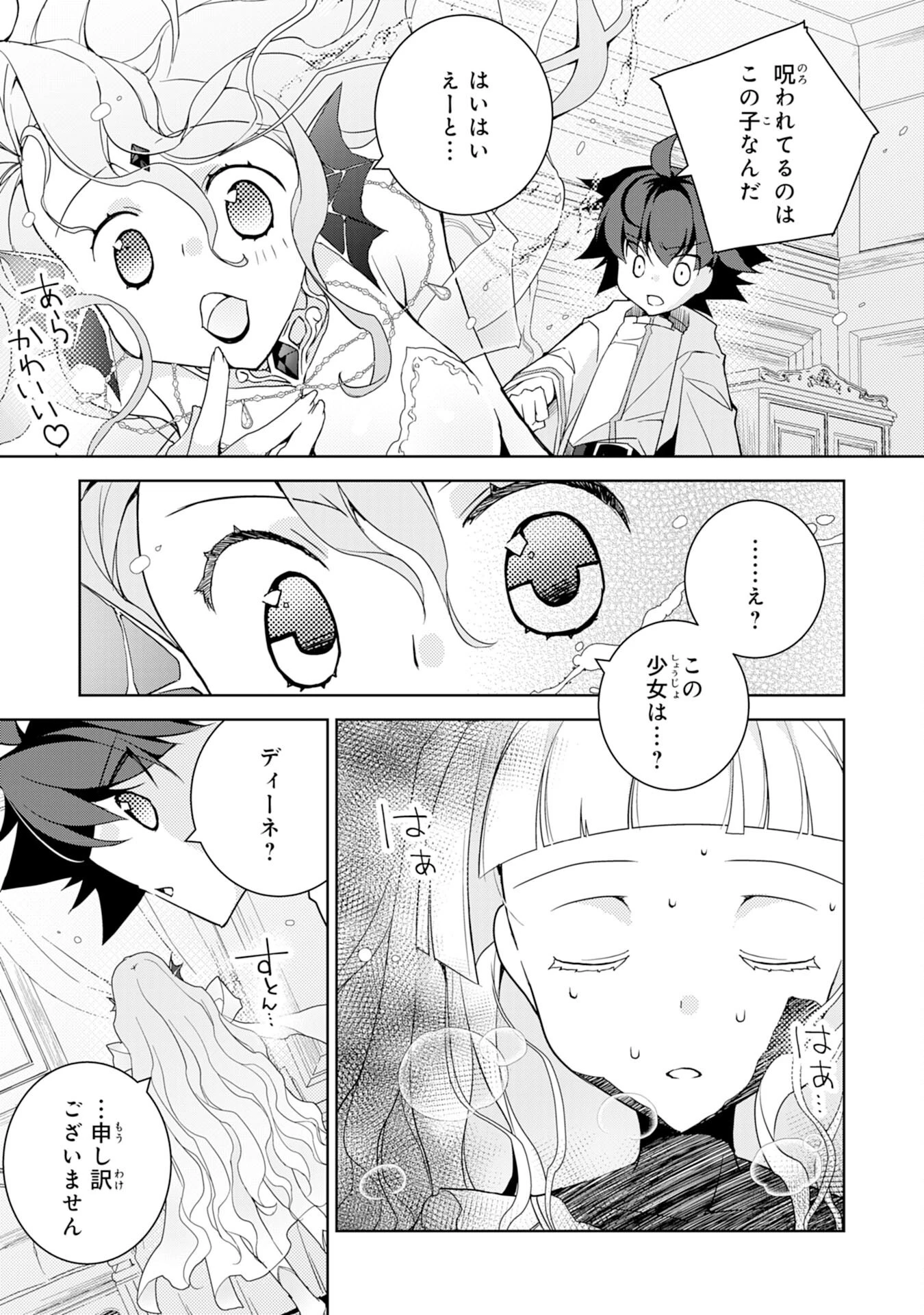 転生先は回復の泉の中～苦しくても死ねない地獄を乗り越えた俺は世界最強～ 第8話 - 5