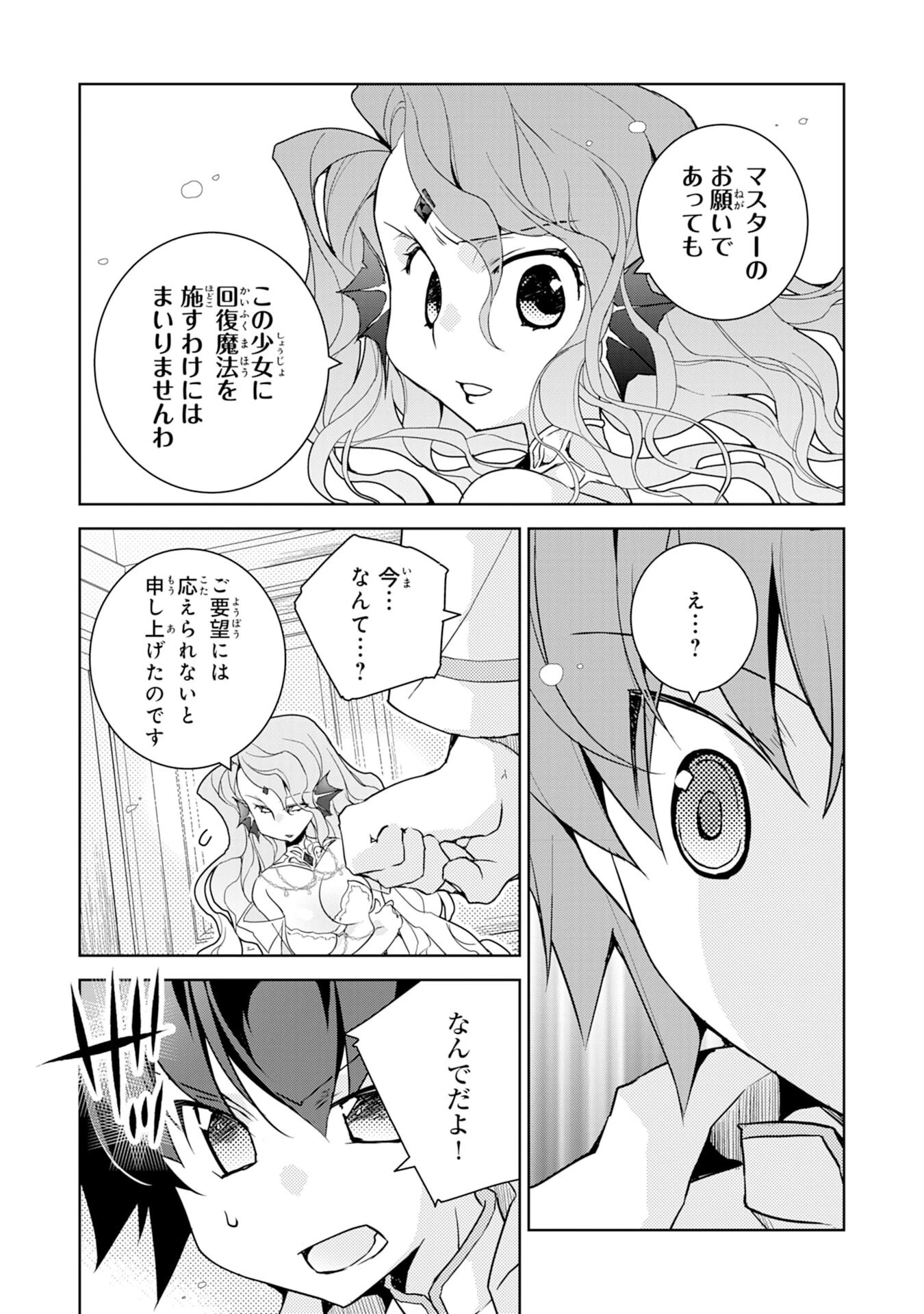 転生先は回復の泉の中～苦しくても死ねない地獄を乗り越えた俺は世界最強～ 第8話 - 6