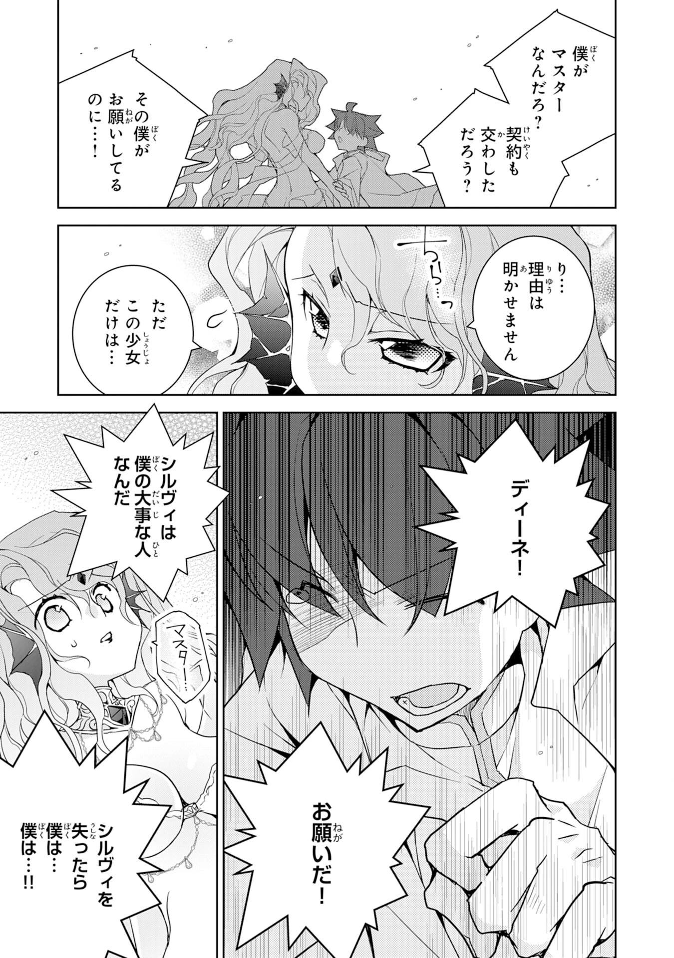 転生先は回復の泉の中～苦しくても死ねない地獄を乗り越えた俺は世界最強～ 第8話 - 7