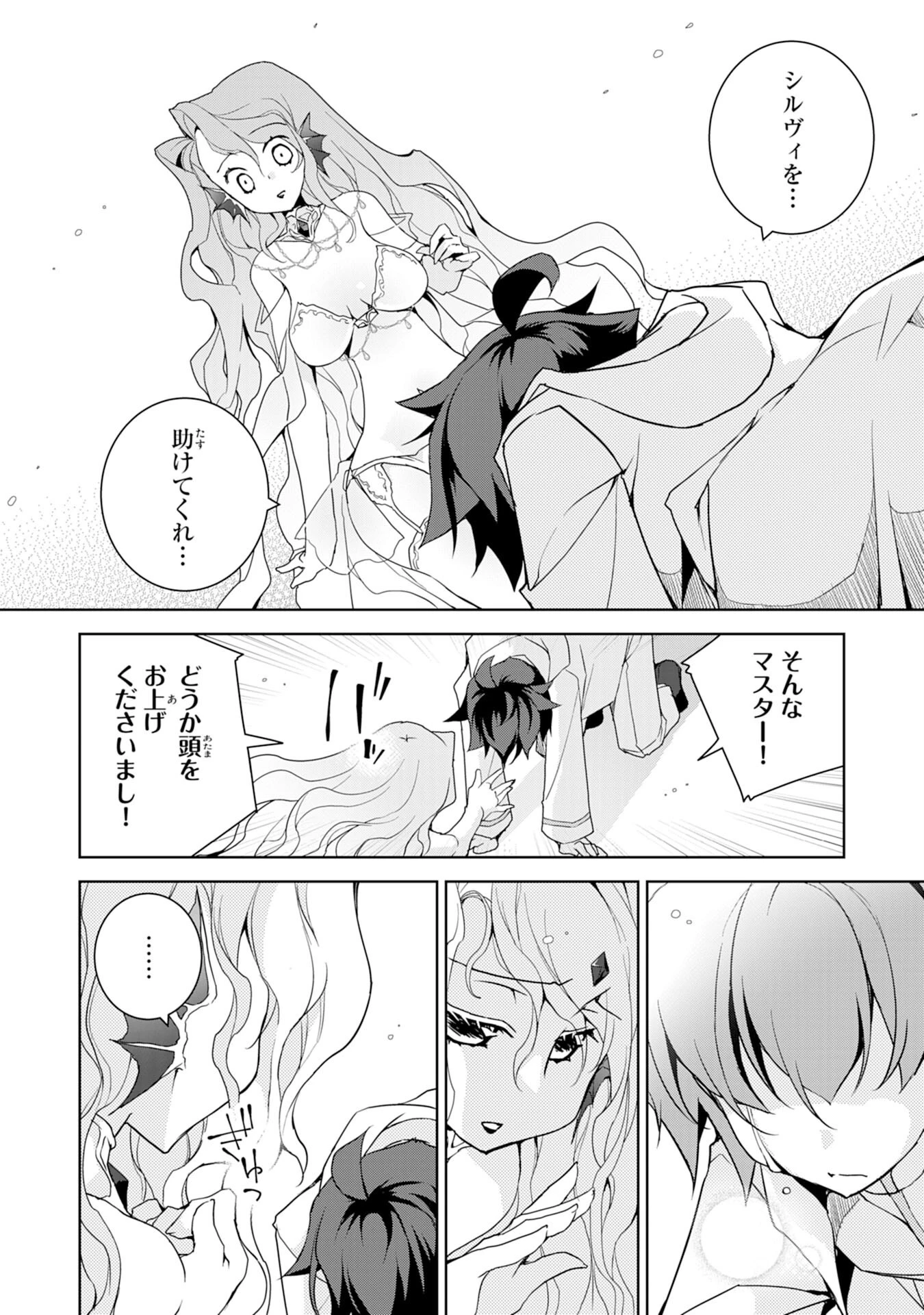 転生先は回復の泉の中～苦しくても死ねない地獄を乗り越えた俺は世界最強～ 第8話 - 8