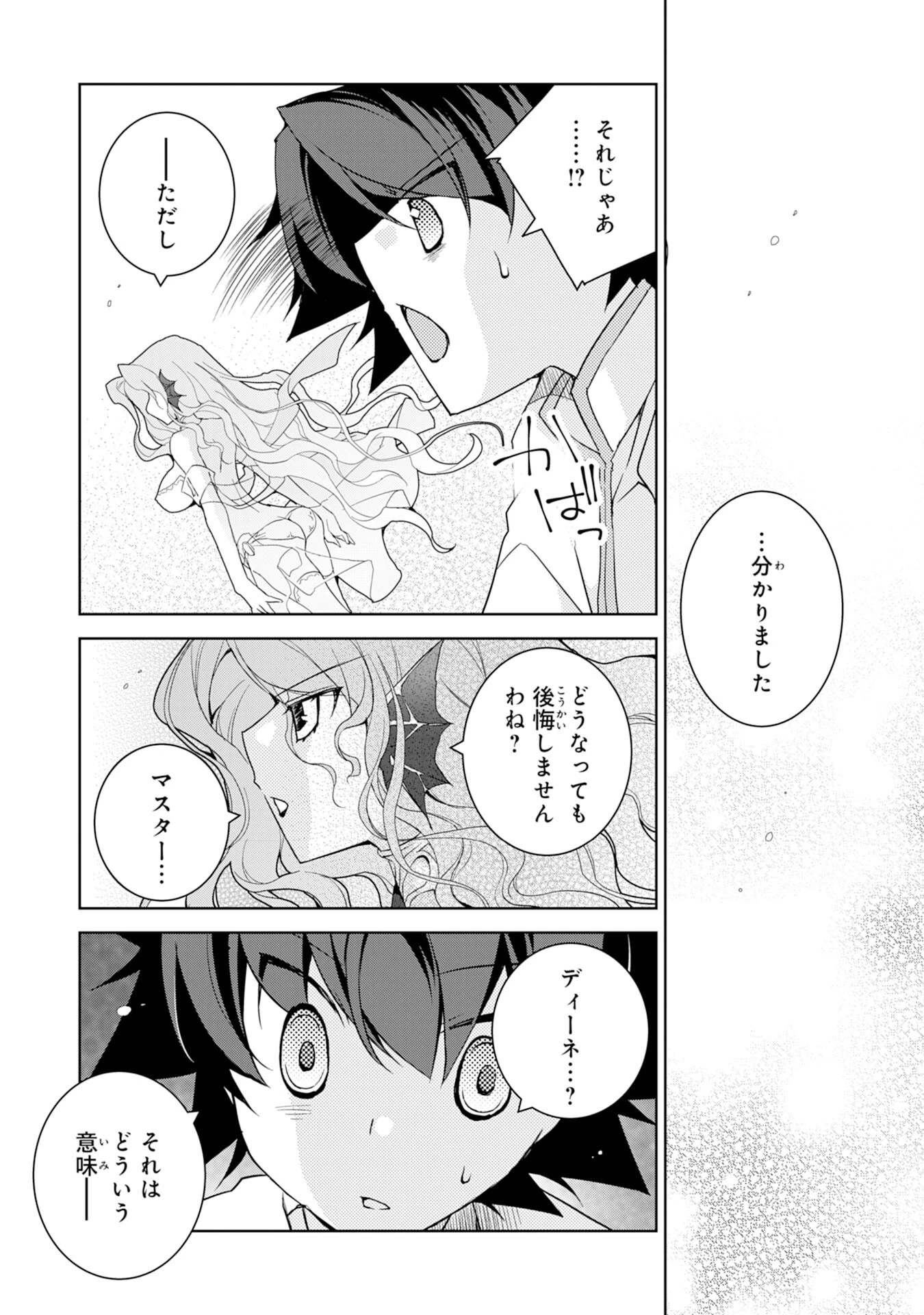 転生先は回復の泉の中～苦しくても死ねない地獄を乗り越えた俺は世界最強～ 第8話 - 9