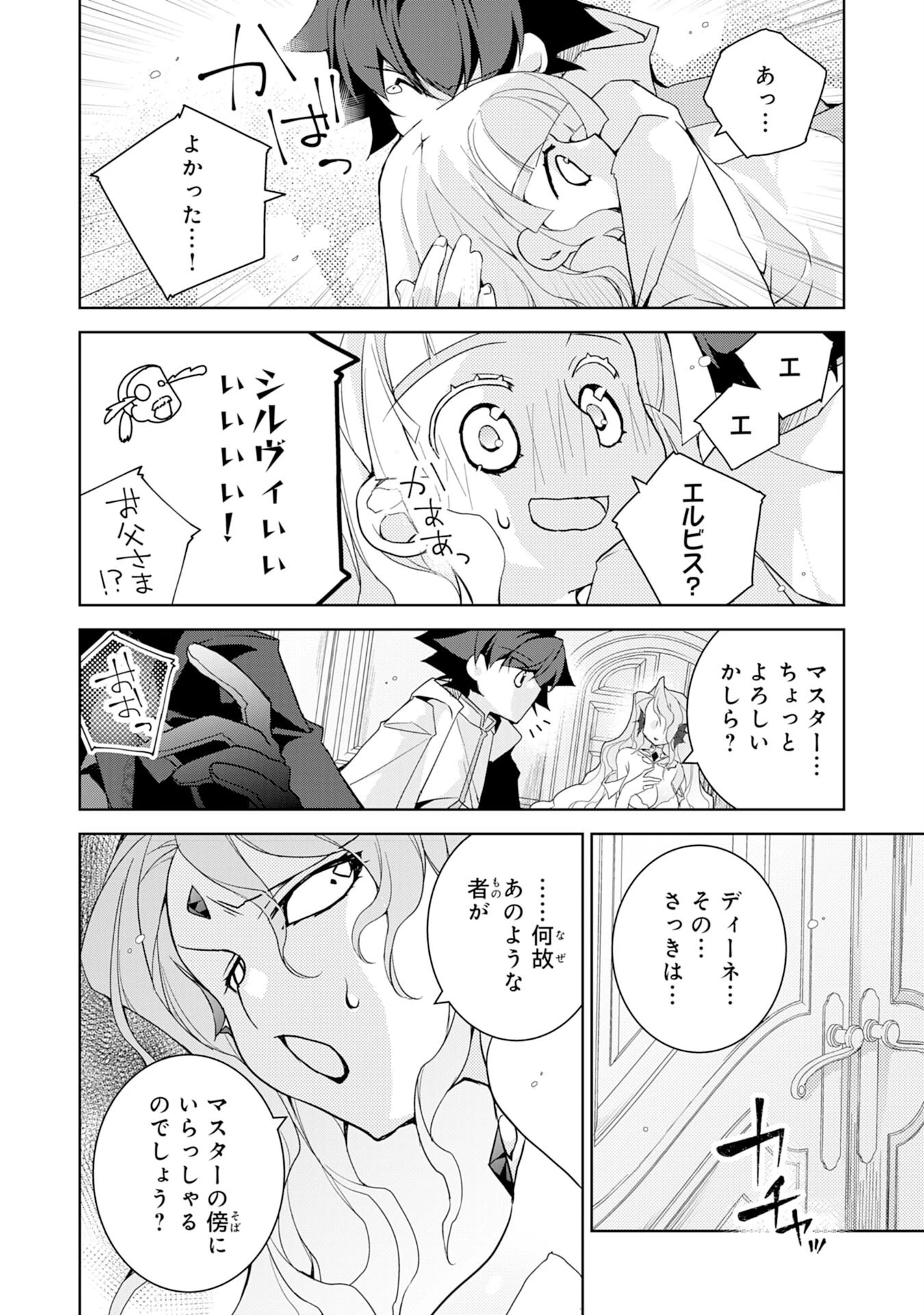 転生先は回復の泉の中～苦しくても死ねない地獄を乗り越えた俺は世界最強～ 第8話 - 12