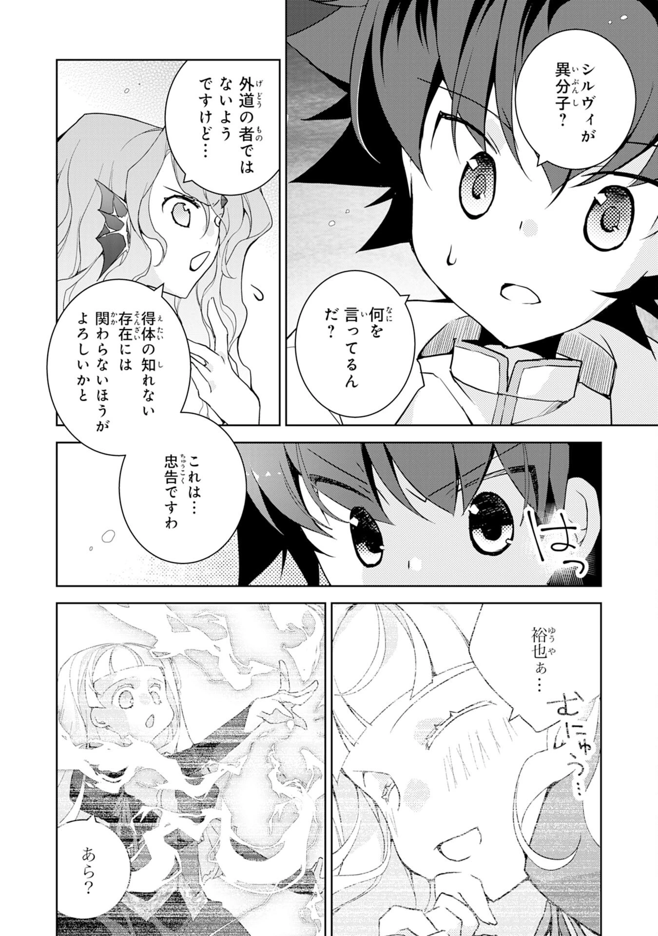 転生先は回復の泉の中～苦しくても死ねない地獄を乗り越えた俺は世界最強～ 第8話 - 14