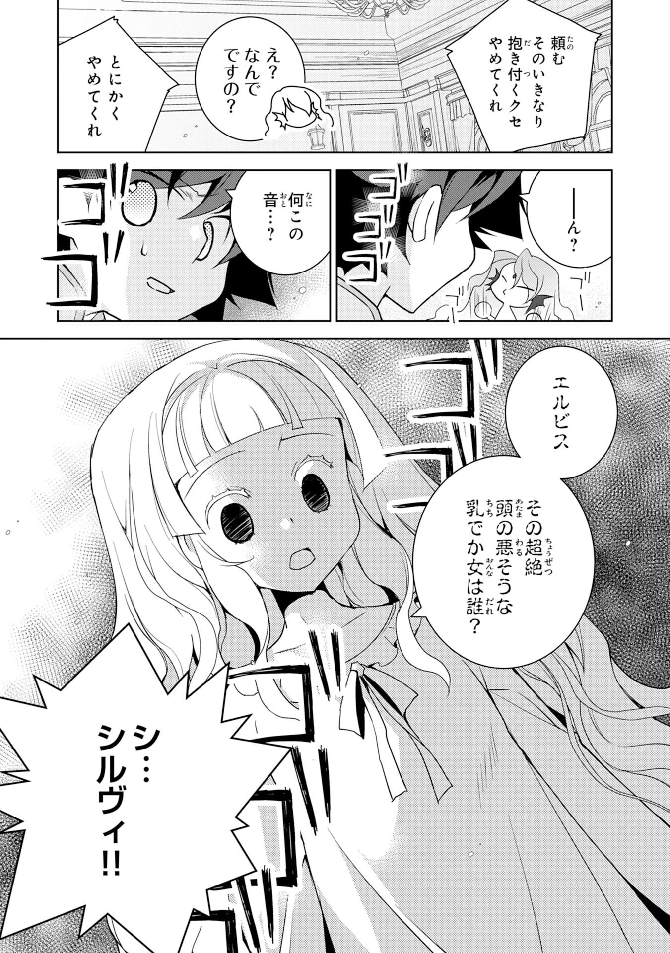 転生先は回復の泉の中～苦しくても死ねない地獄を乗り越えた俺は世界最強～ 第8話 - 17