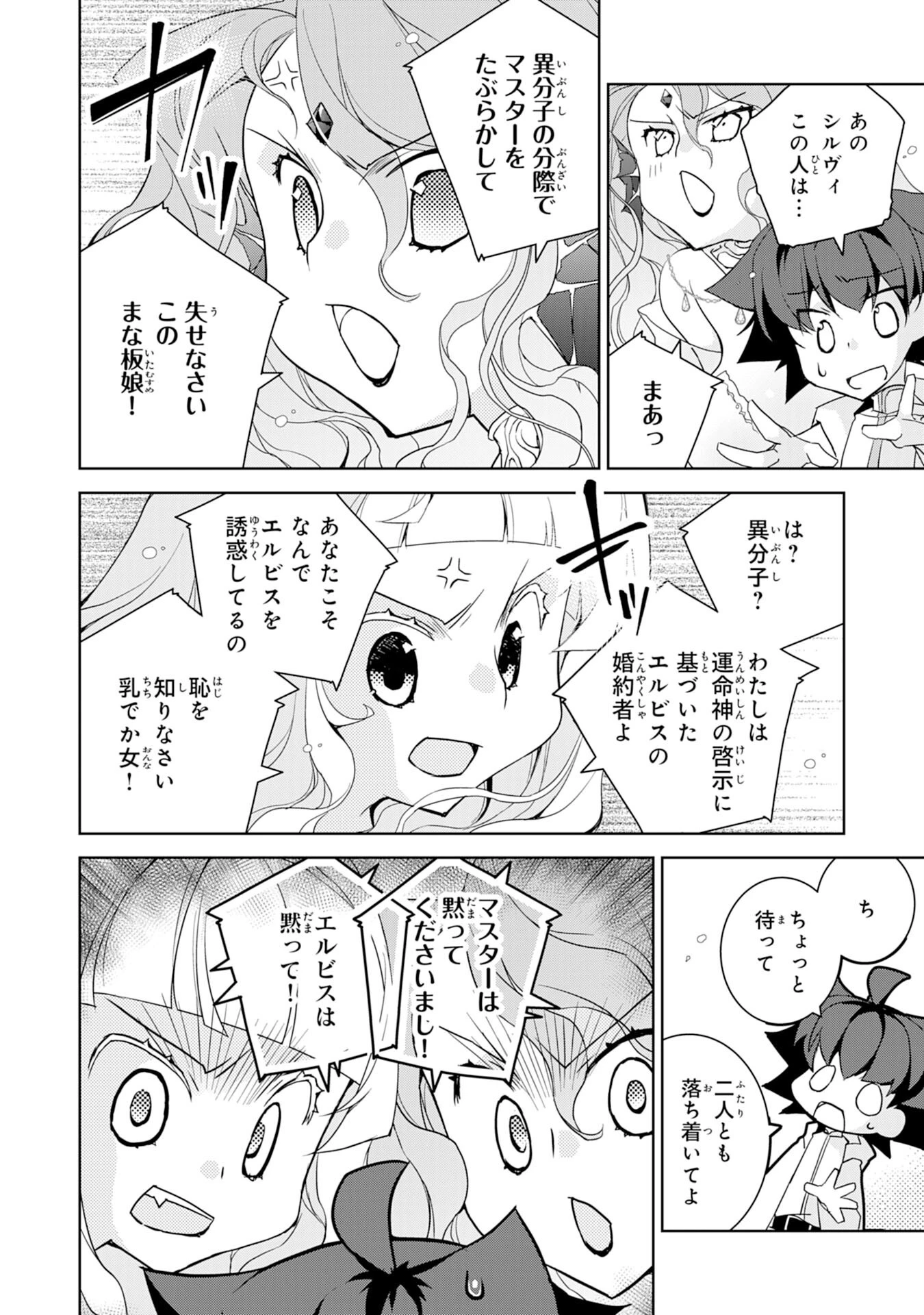 転生先は回復の泉の中～苦しくても死ねない地獄を乗り越えた俺は世界最強～ 第8話 - 18