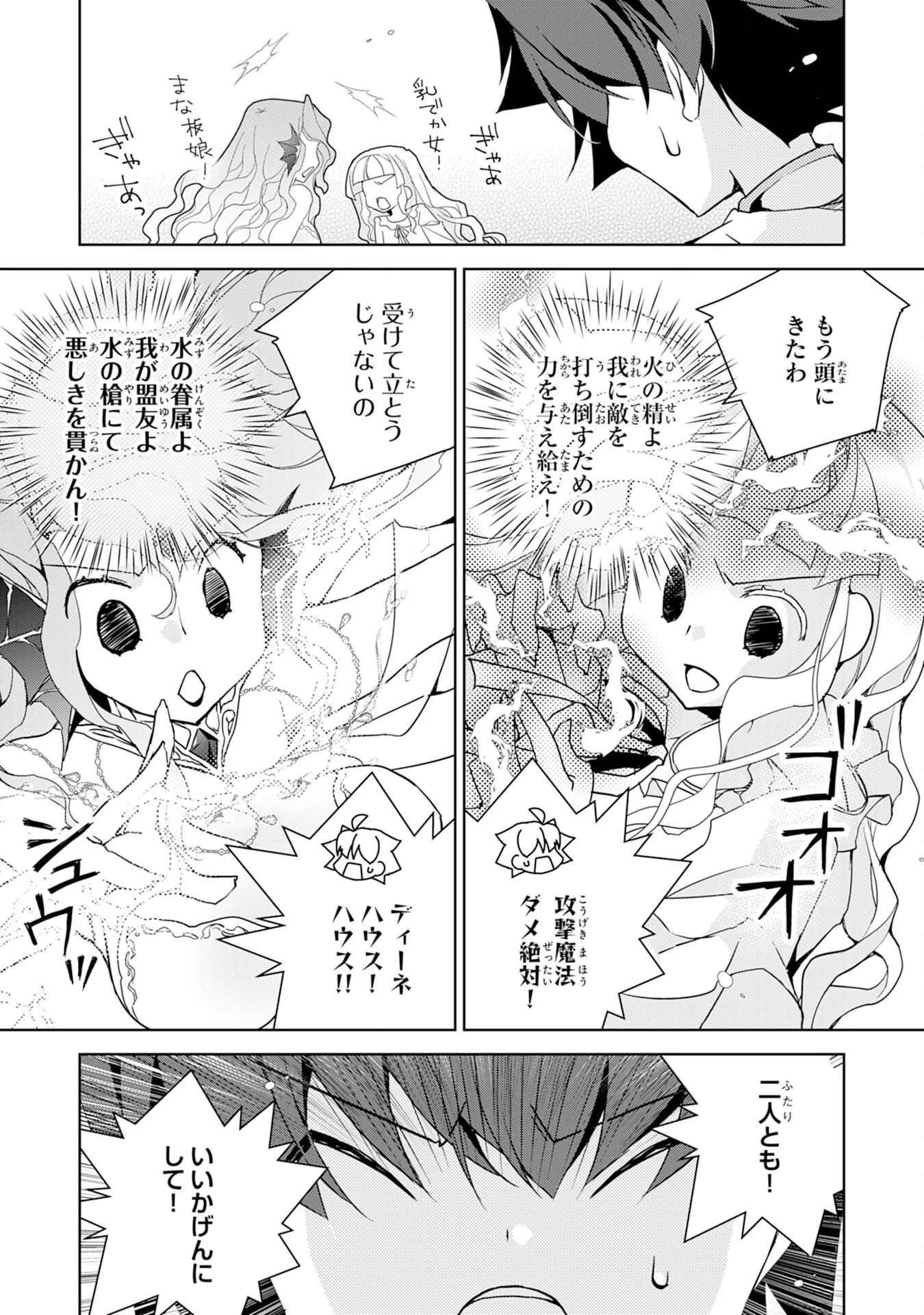 転生先は回復の泉の中～苦しくても死ねない地獄を乗り越えた俺は世界最強～ 第8話 - 19