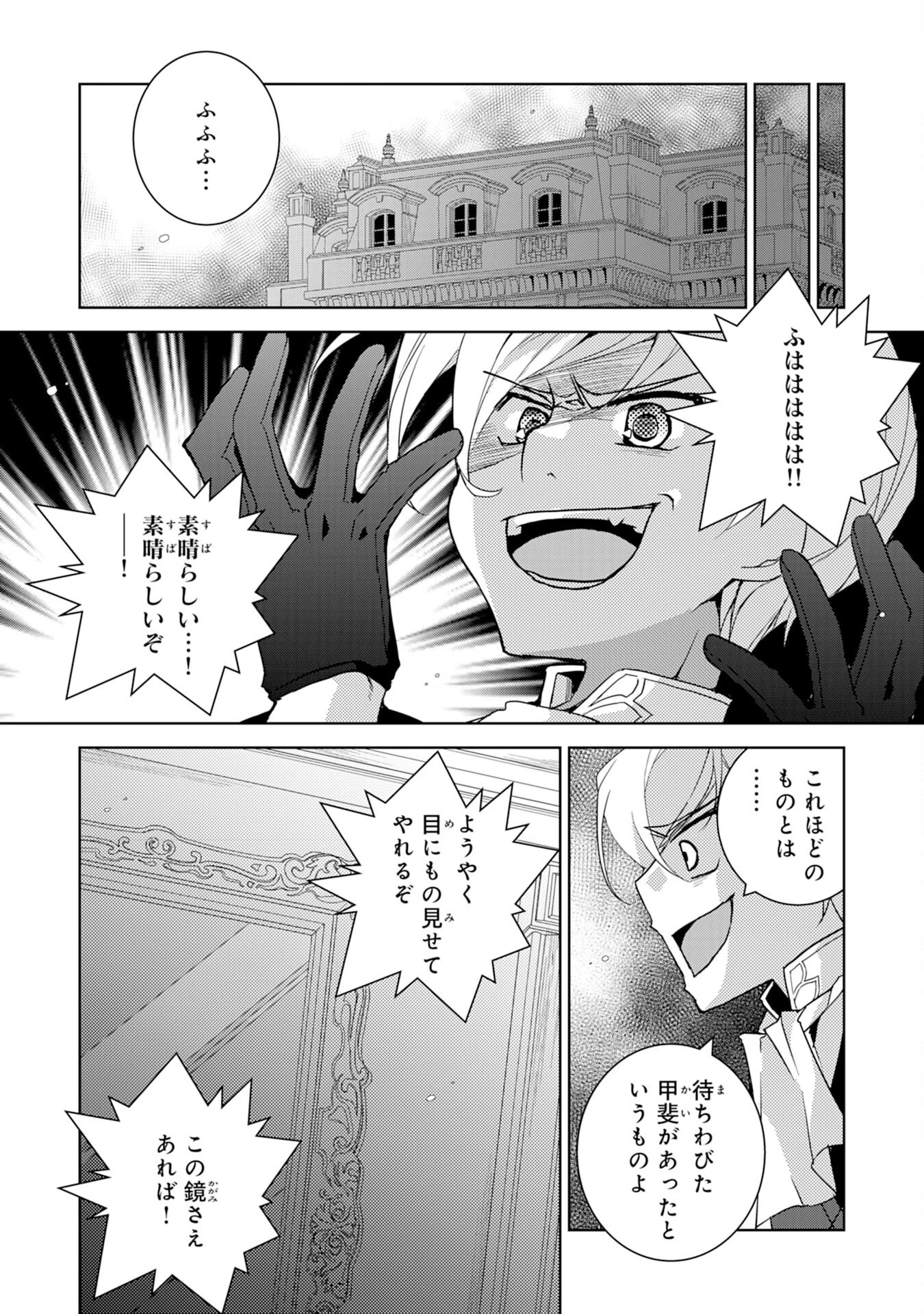 転生先は回復の泉の中～苦しくても死ねない地獄を乗り越えた俺は世界最強～ 第8話 - 20