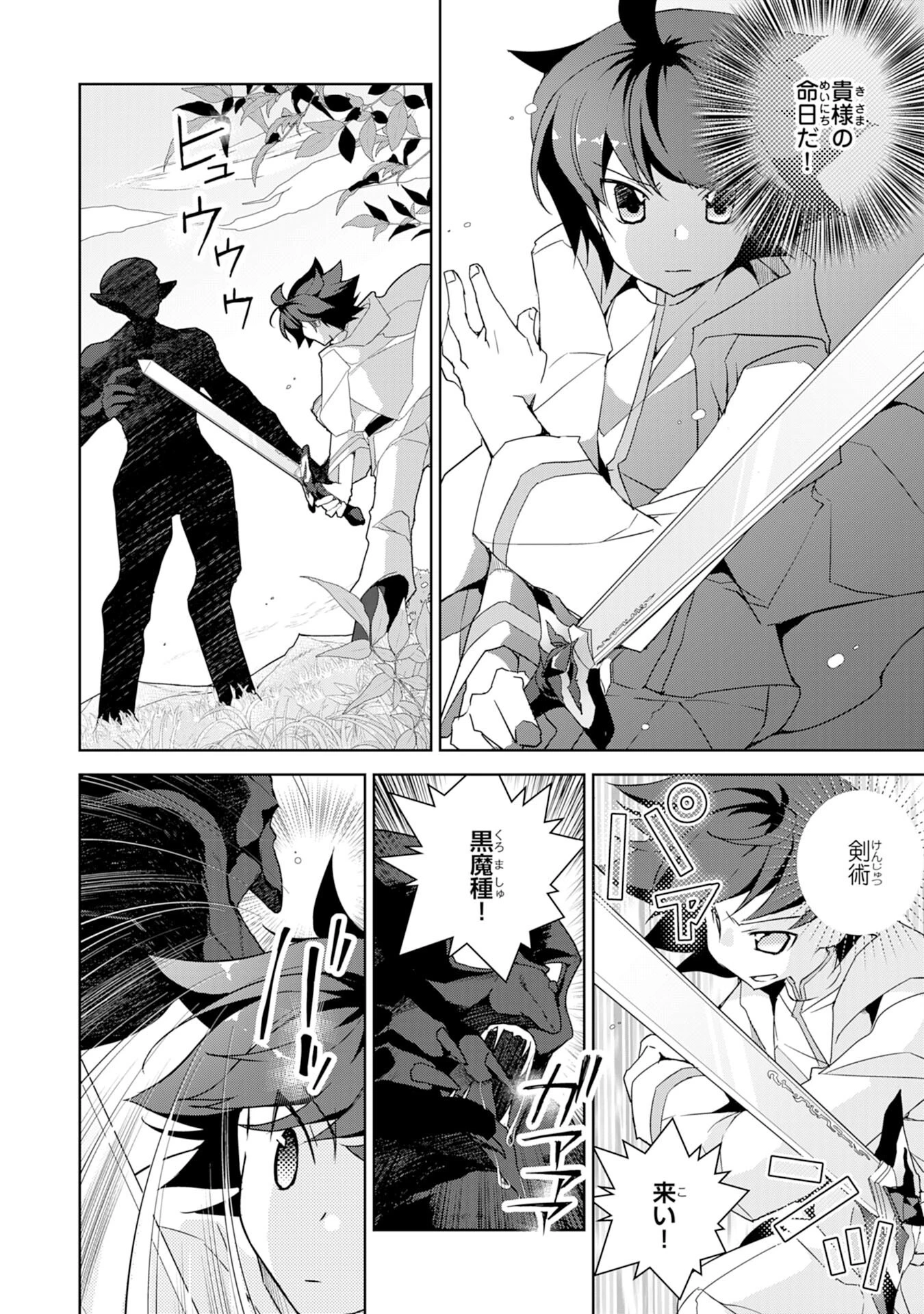 転生先は回復の泉の中～苦しくても死ねない地獄を乗り越えた俺は世界最強～ 第8話 - 22