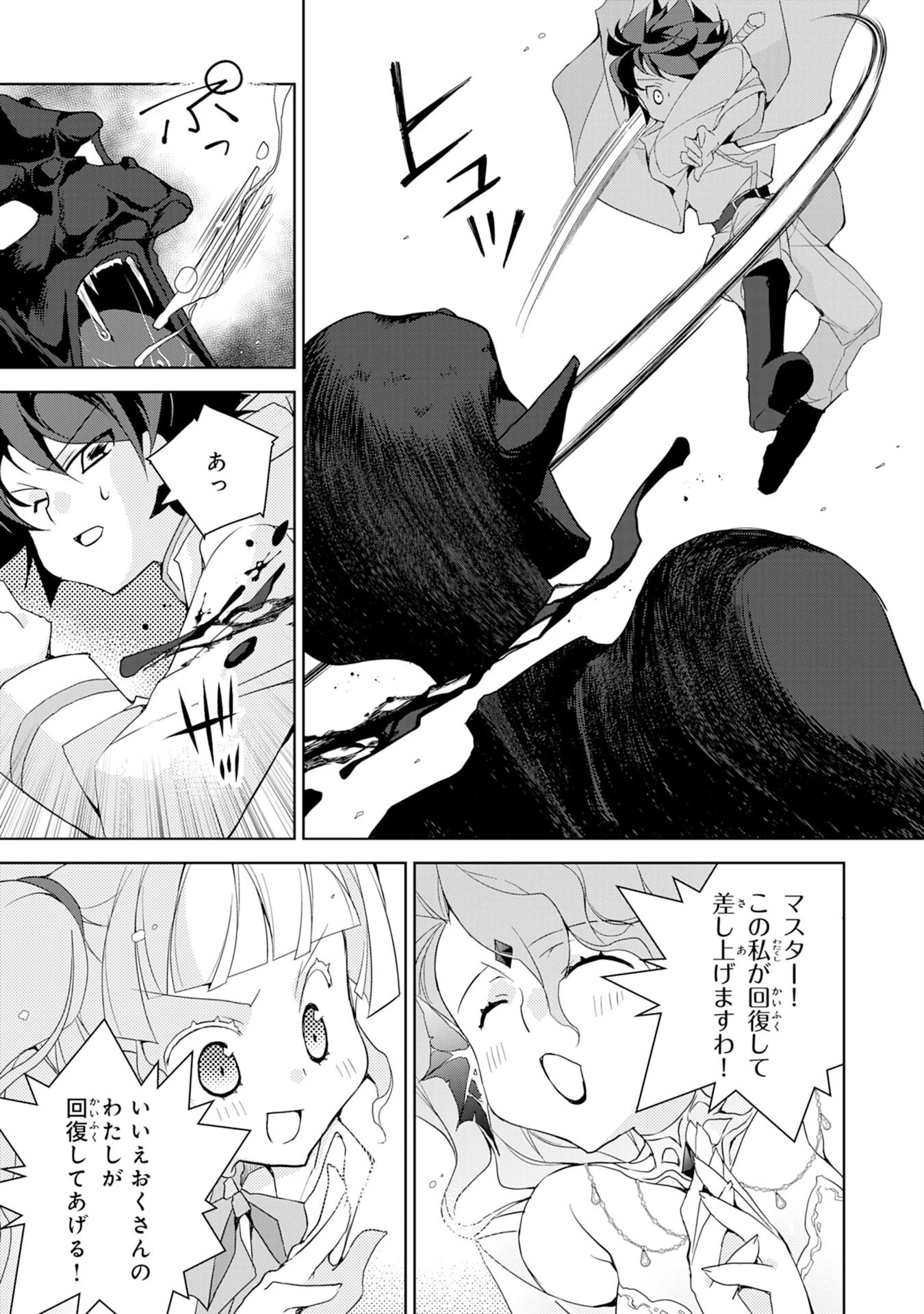 転生先は回復の泉の中～苦しくても死ねない地獄を乗り越えた俺は世界最強～ 第8話 - 23