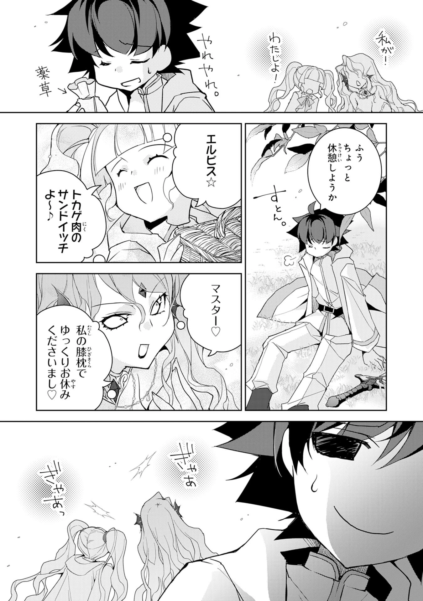 転生先は回復の泉の中～苦しくても死ねない地獄を乗り越えた俺は世界最強～ 第8話 - 24