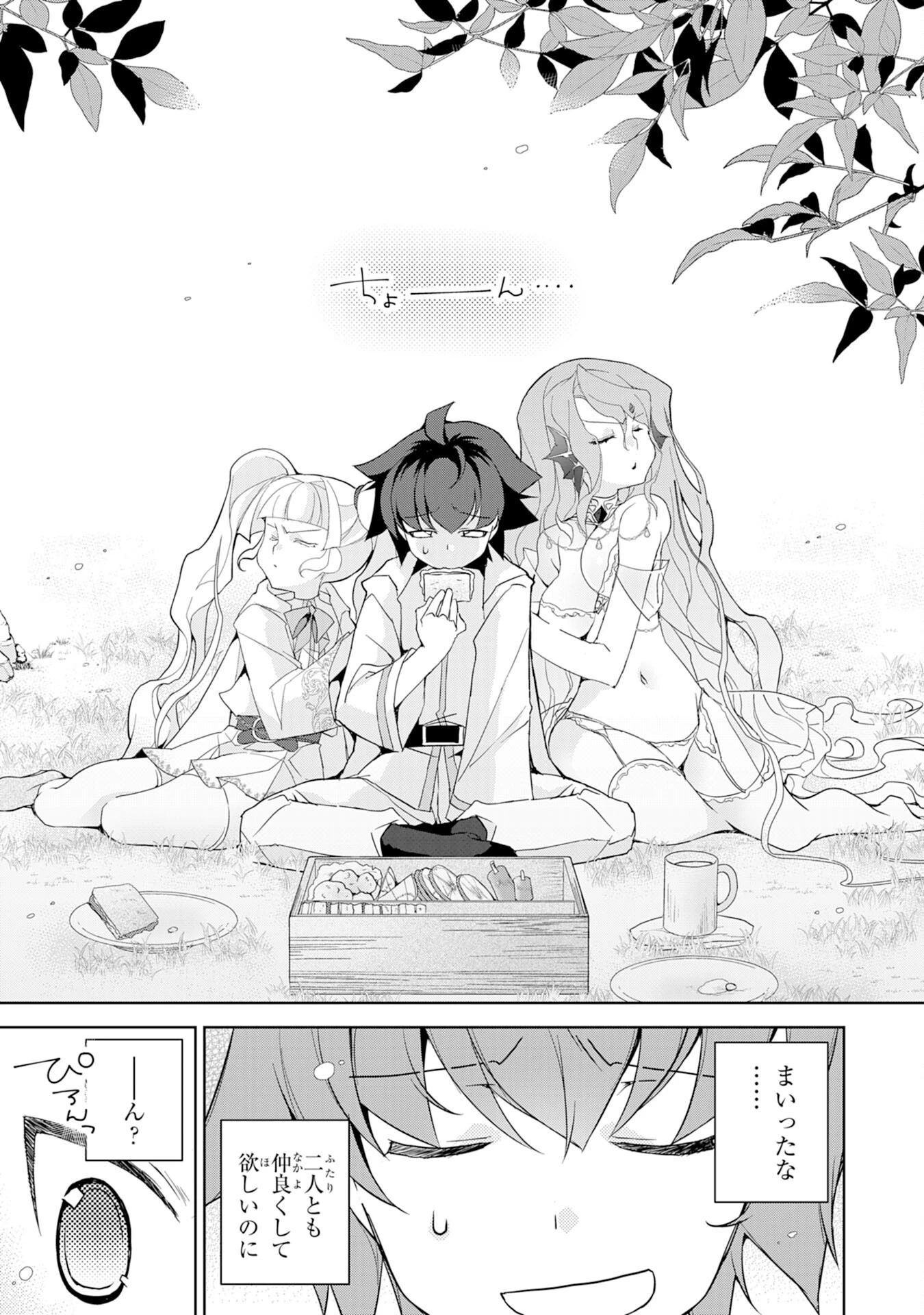 転生先は回復の泉の中～苦しくても死ねない地獄を乗り越えた俺は世界最強～ 第8話 - 25