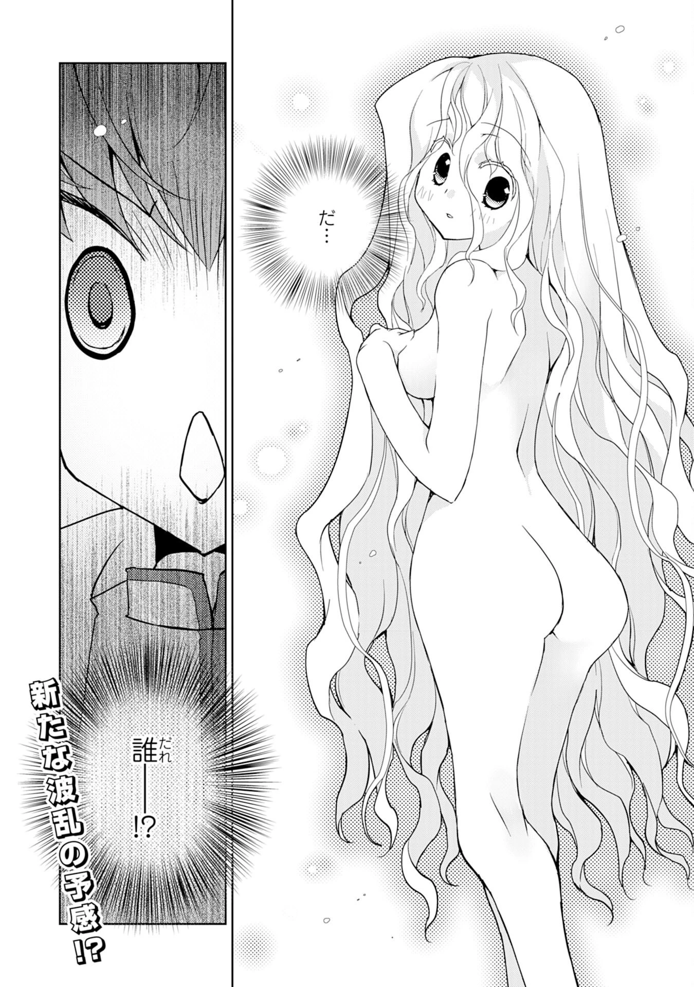 転生先は回復の泉の中～苦しくても死ねない地獄を乗り越えた俺は世界最強～ 第8話 - 32