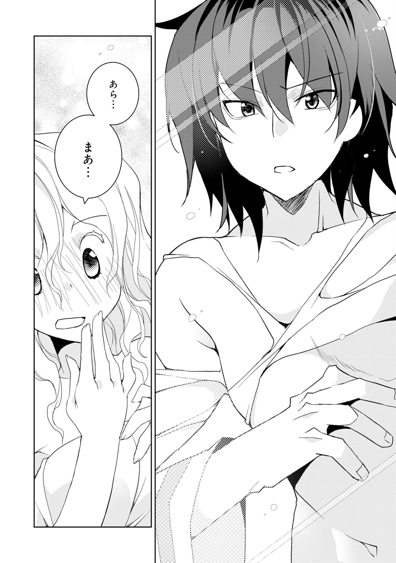 転生先は回復の泉の中～苦しくても死ねない地獄を乗り越えた俺は世界最強～ 第9話 - 8