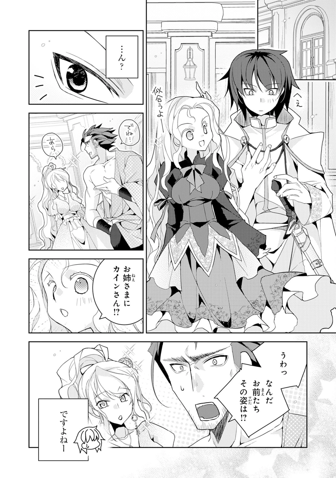 転生先は回復の泉の中～苦しくても死ねない地獄を乗り越えた俺は世界最強～ 第9話 - 10