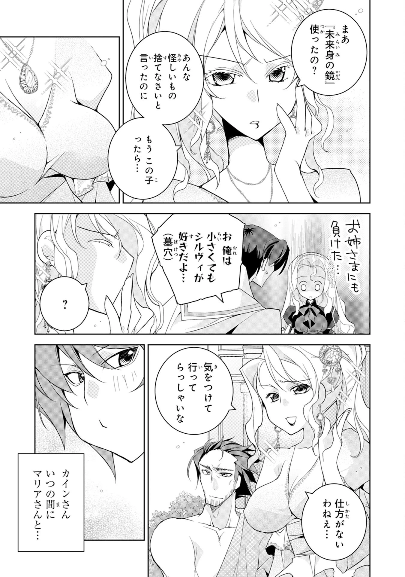 転生先は回復の泉の中～苦しくても死ねない地獄を乗り越えた俺は世界最強～ 第9話 - 11