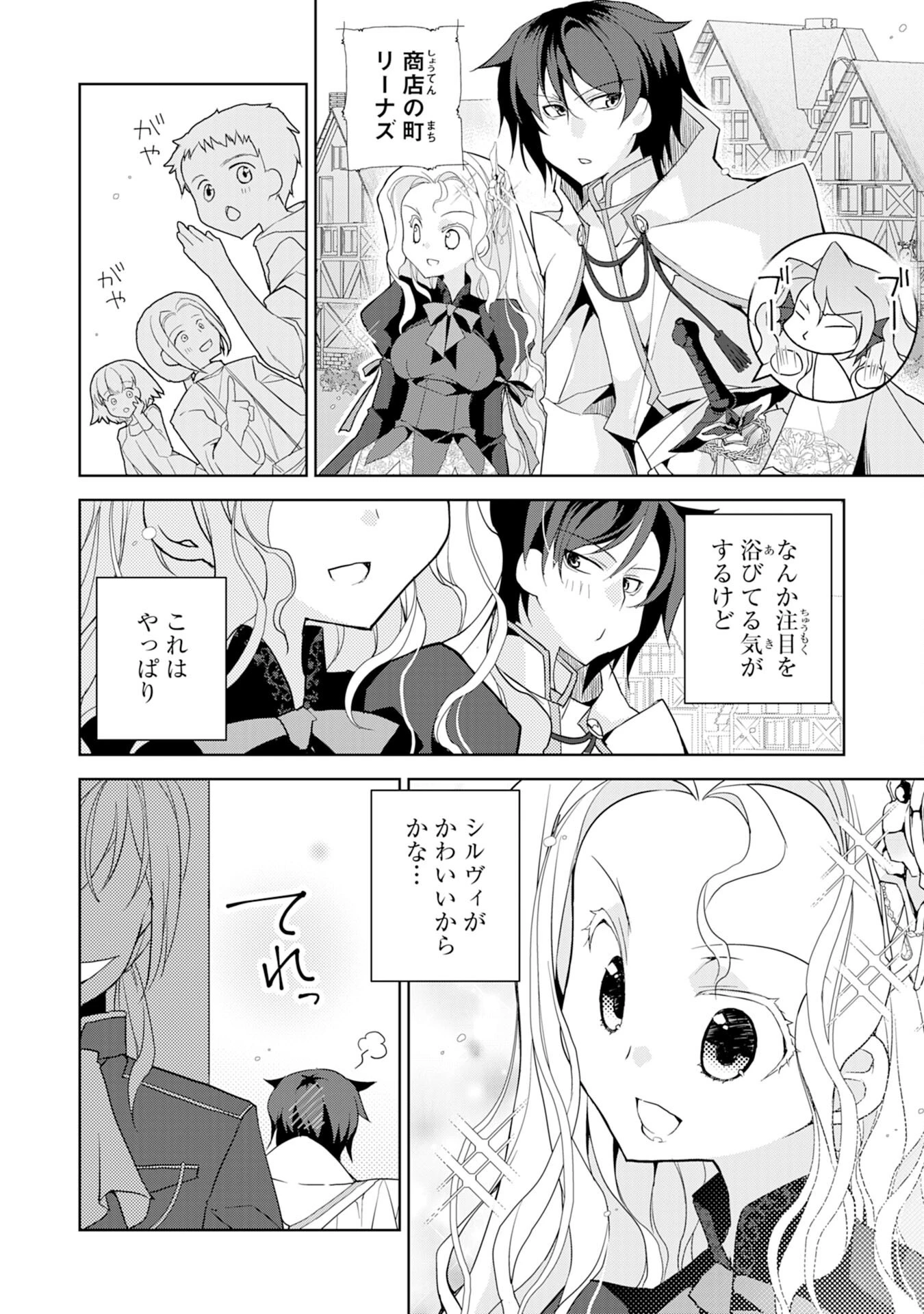 転生先は回復の泉の中～苦しくても死ねない地獄を乗り越えた俺は世界最強～ 第9話 - 12