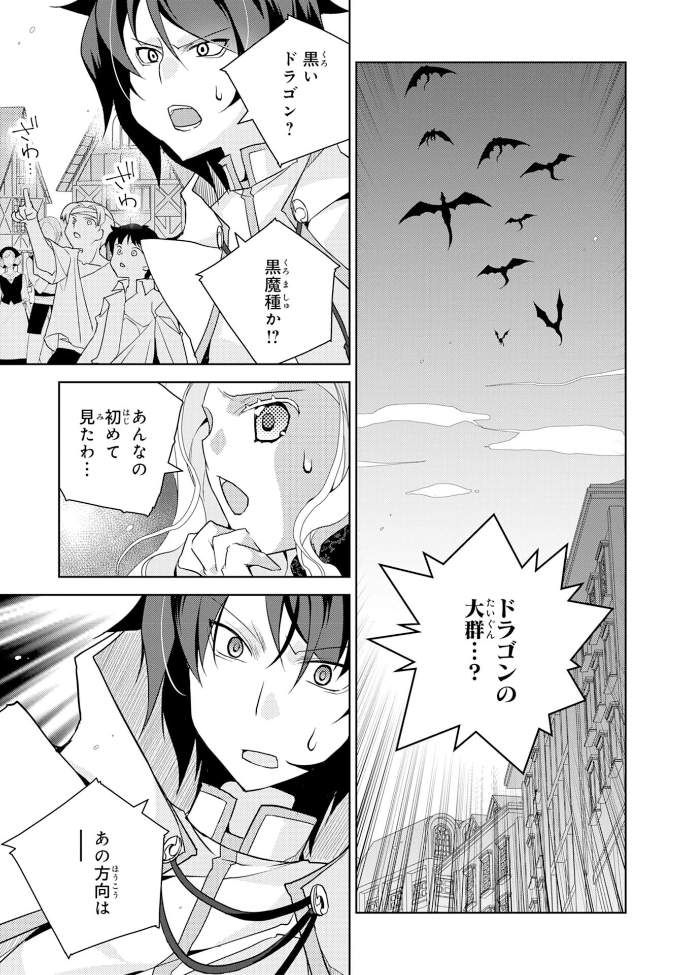 転生先は回復の泉の中～苦しくても死ねない地獄を乗り越えた俺は世界最強～ 第9話 - 19