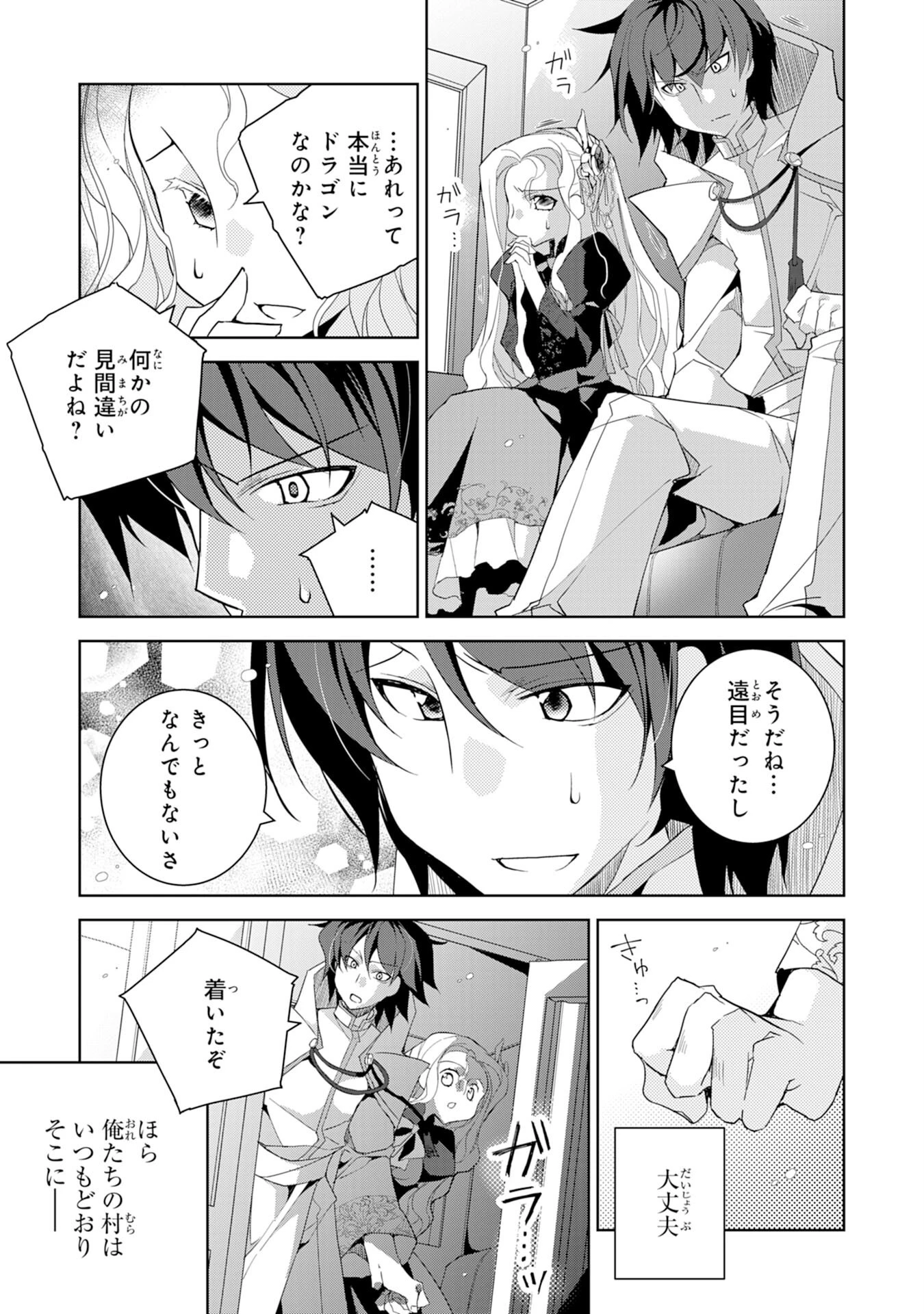 転生先は回復の泉の中～苦しくても死ねない地獄を乗り越えた俺は世界最強～ 第9話 - 21